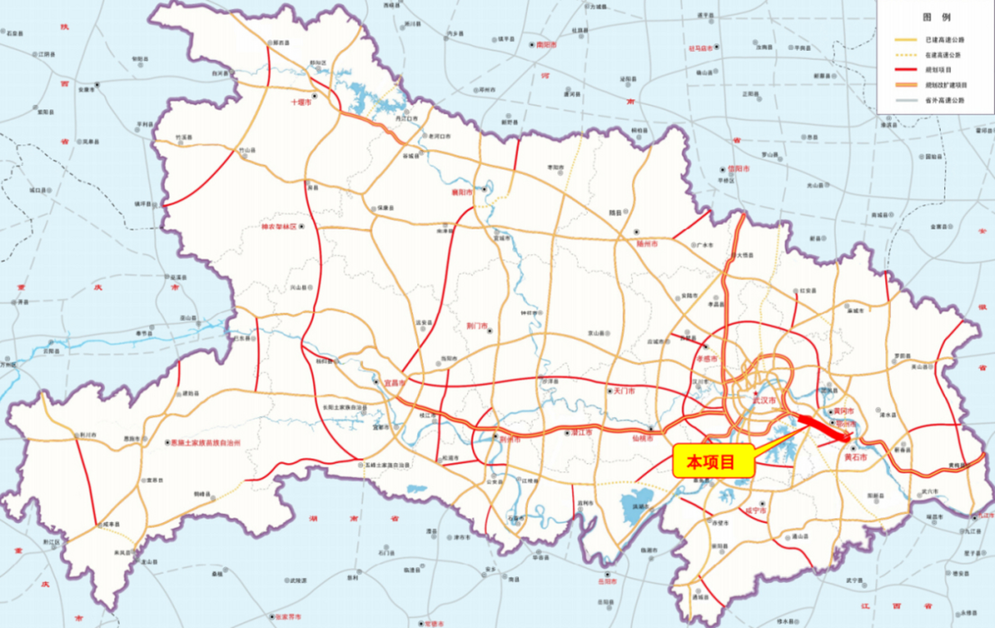 【沪渝高速武汉至黄石段改扩建工程项目申请报告顺利通过交通运输部