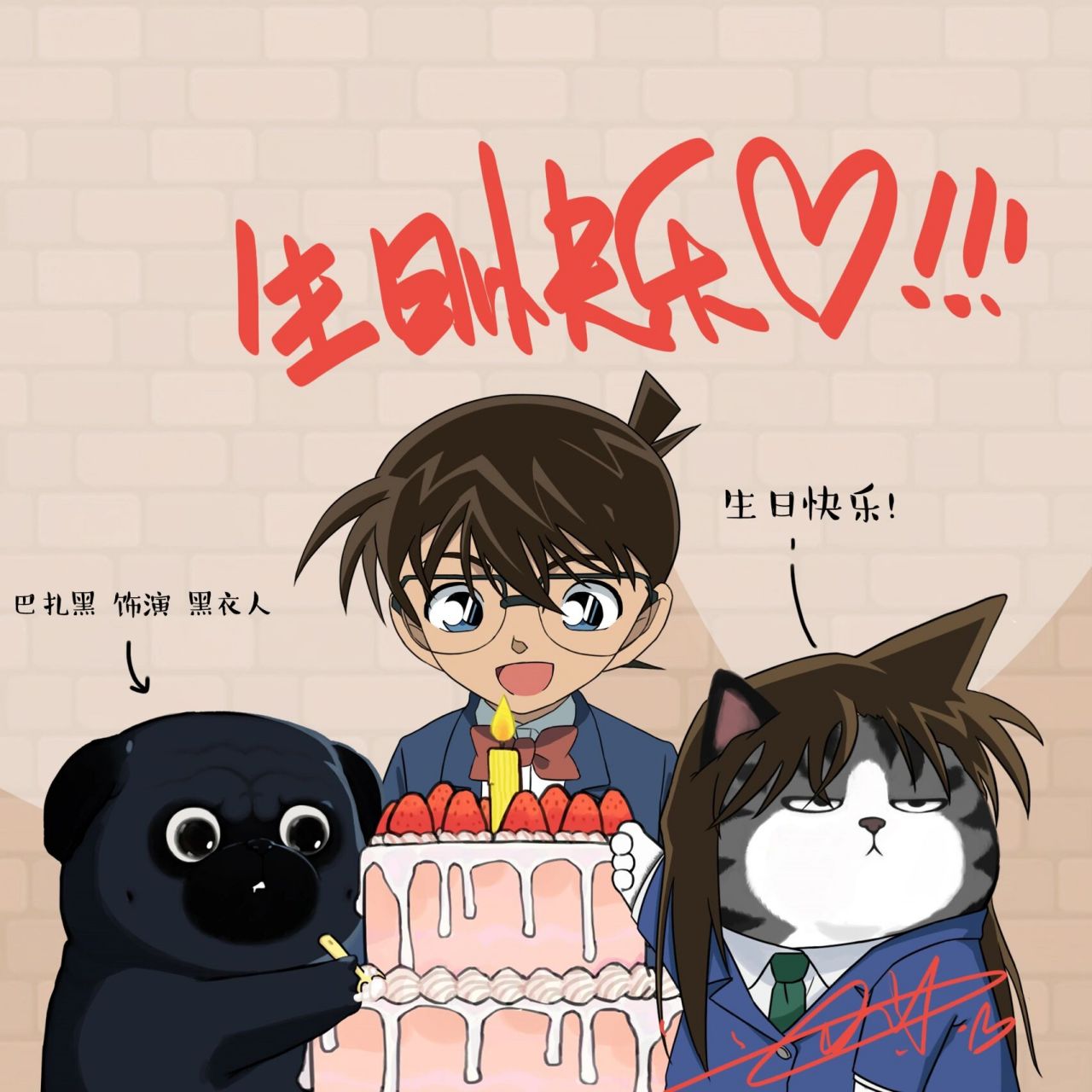 柯南生日快乐!这是第几个17岁生日了?98 新一又17岁了