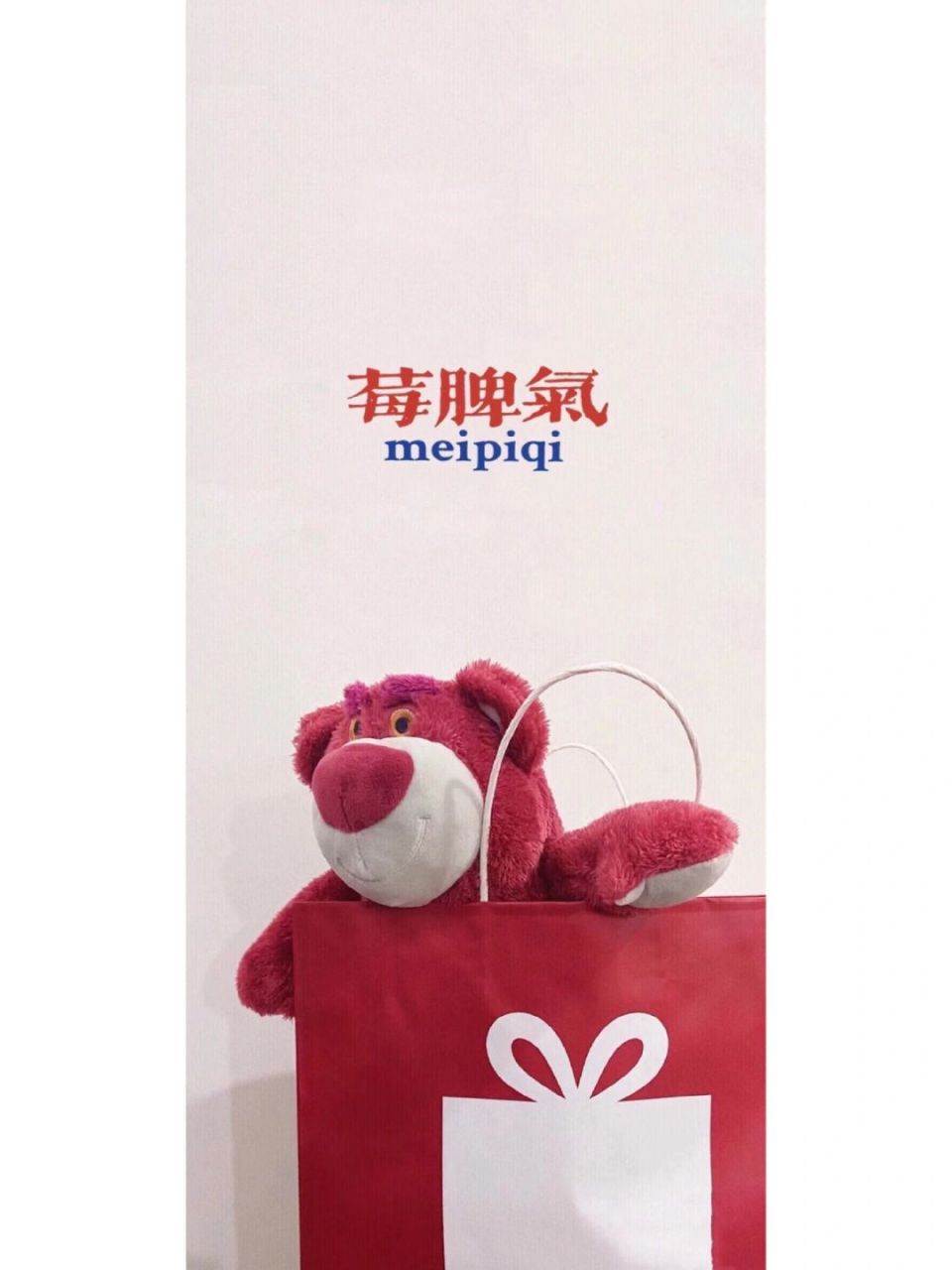 不可商用,仅用于壁纸 版权0815归草莓熊公司所有.