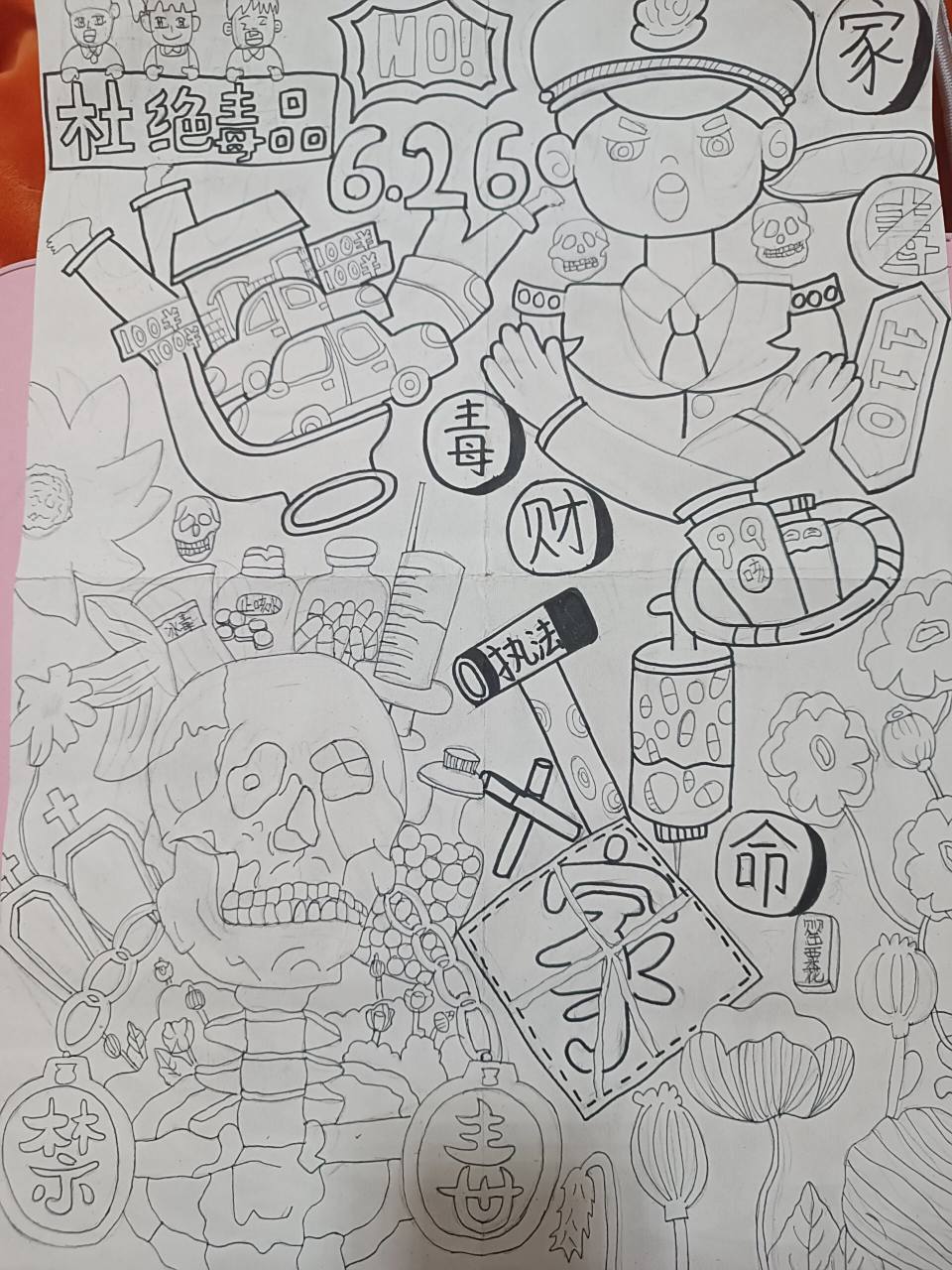 禁毒主题绘画 仅供参考,请勿雷同