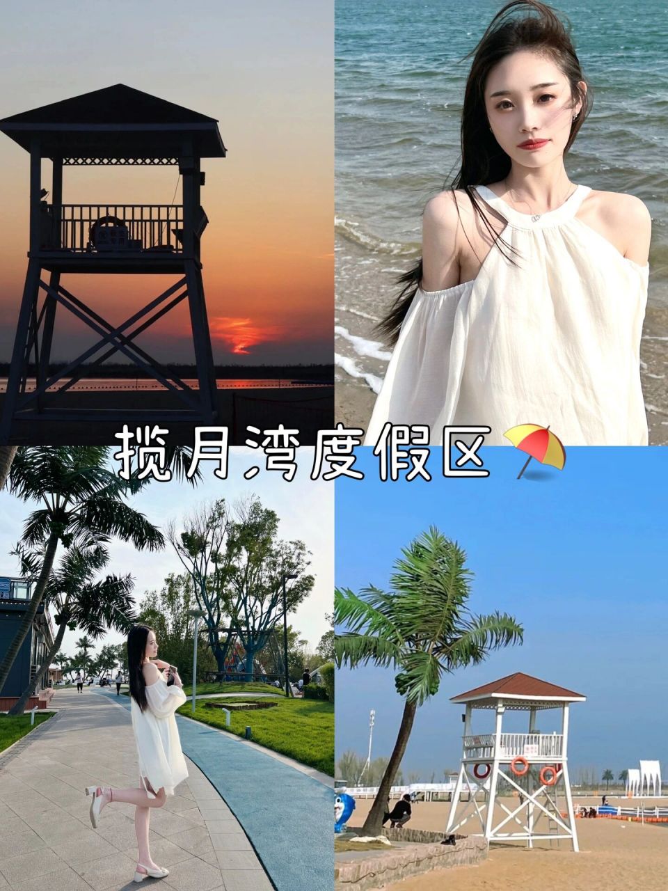 唐山(小三亚)揽月湾度假区73 99唐山市曹妃甸区- 99不需要门票