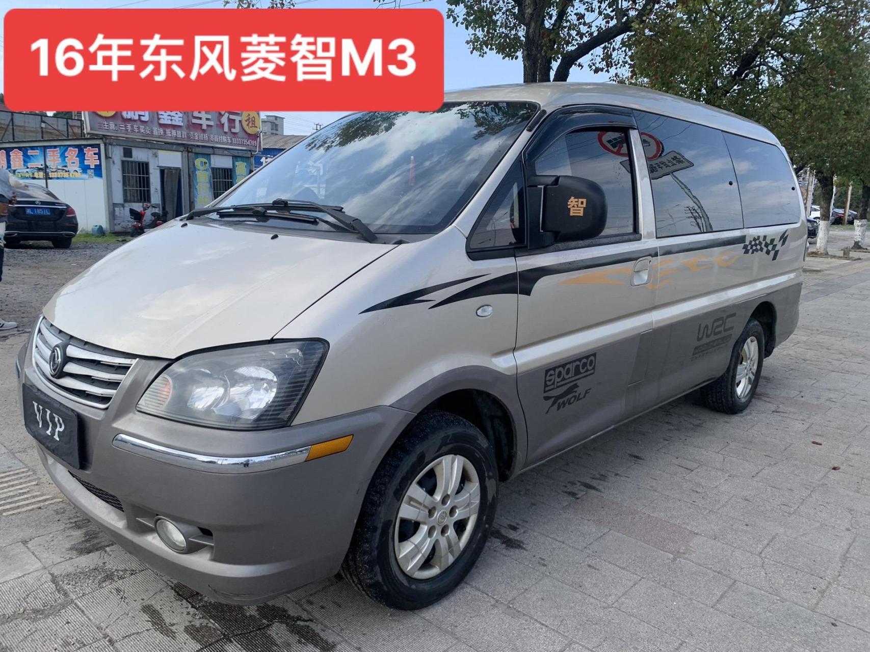 最新到店16年东风菱智m3 1.