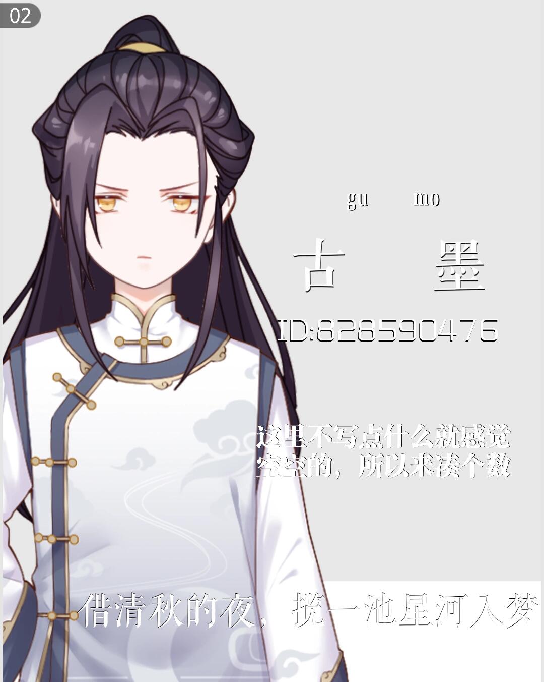 推荐触漫男生发型(古风版