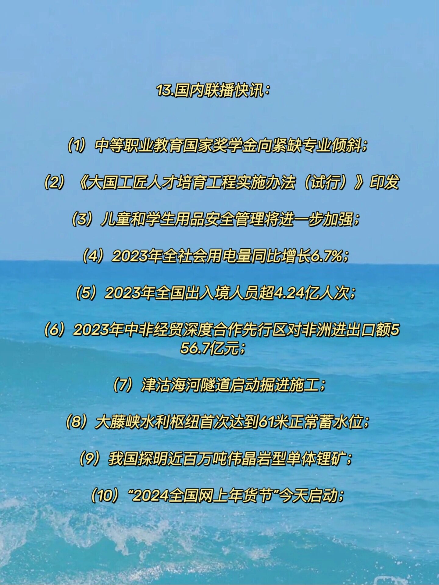 李强签署国务院令 公布《密云水库水源保护条例》