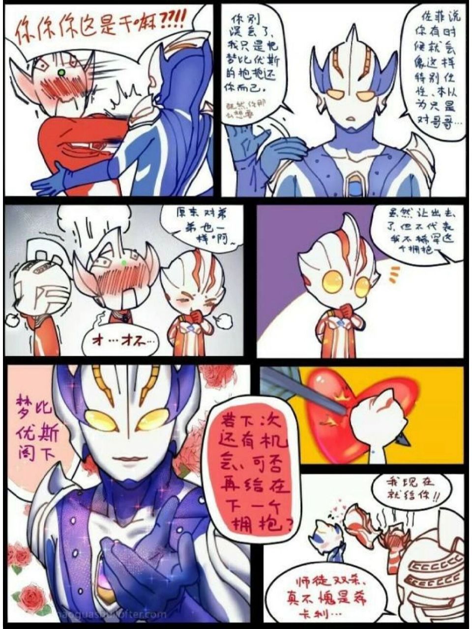 希梦漫画 是旁白,()是心理 ----------------------- 梦比优斯:佐菲哥