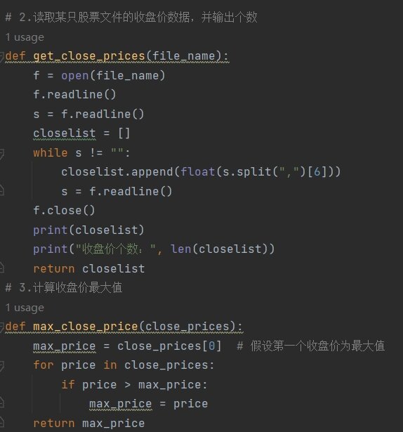 python数据分析期末大作业