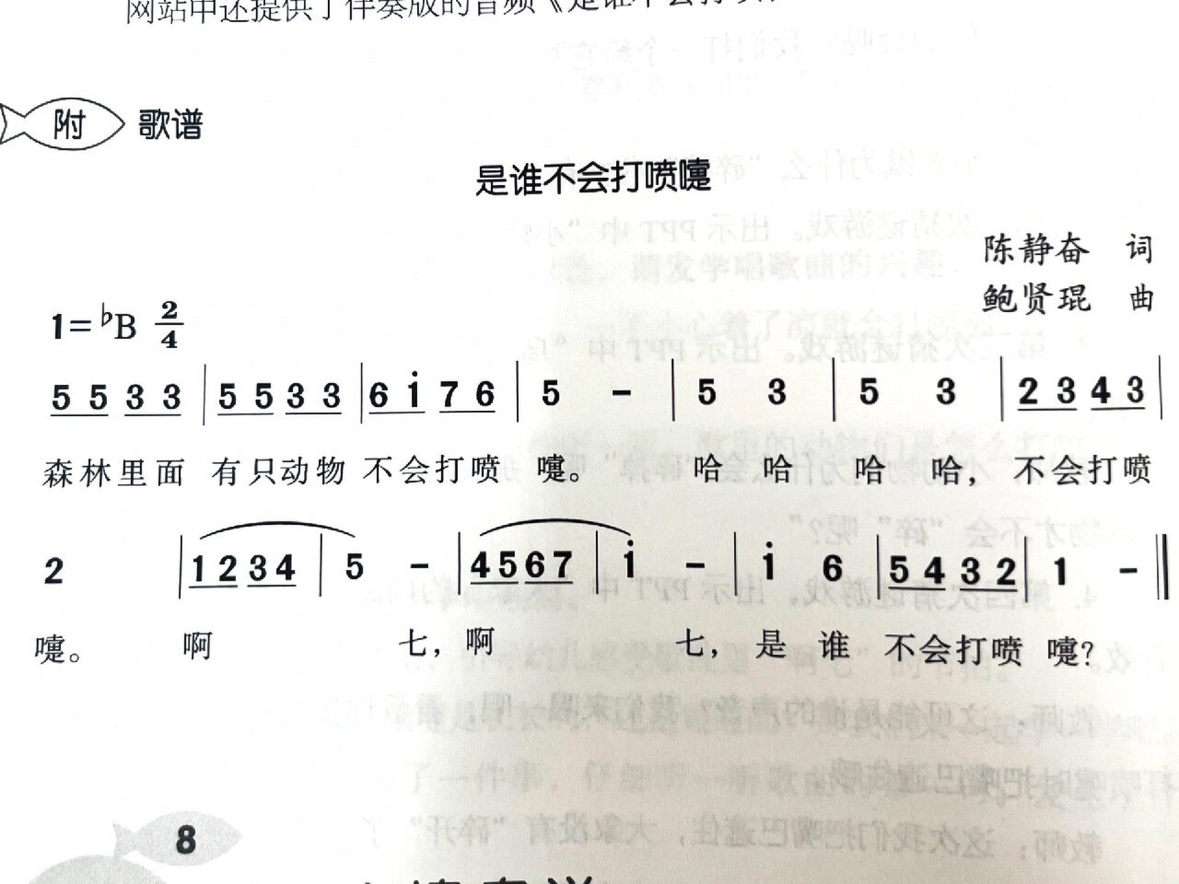 中班歌曲简谱50首图片