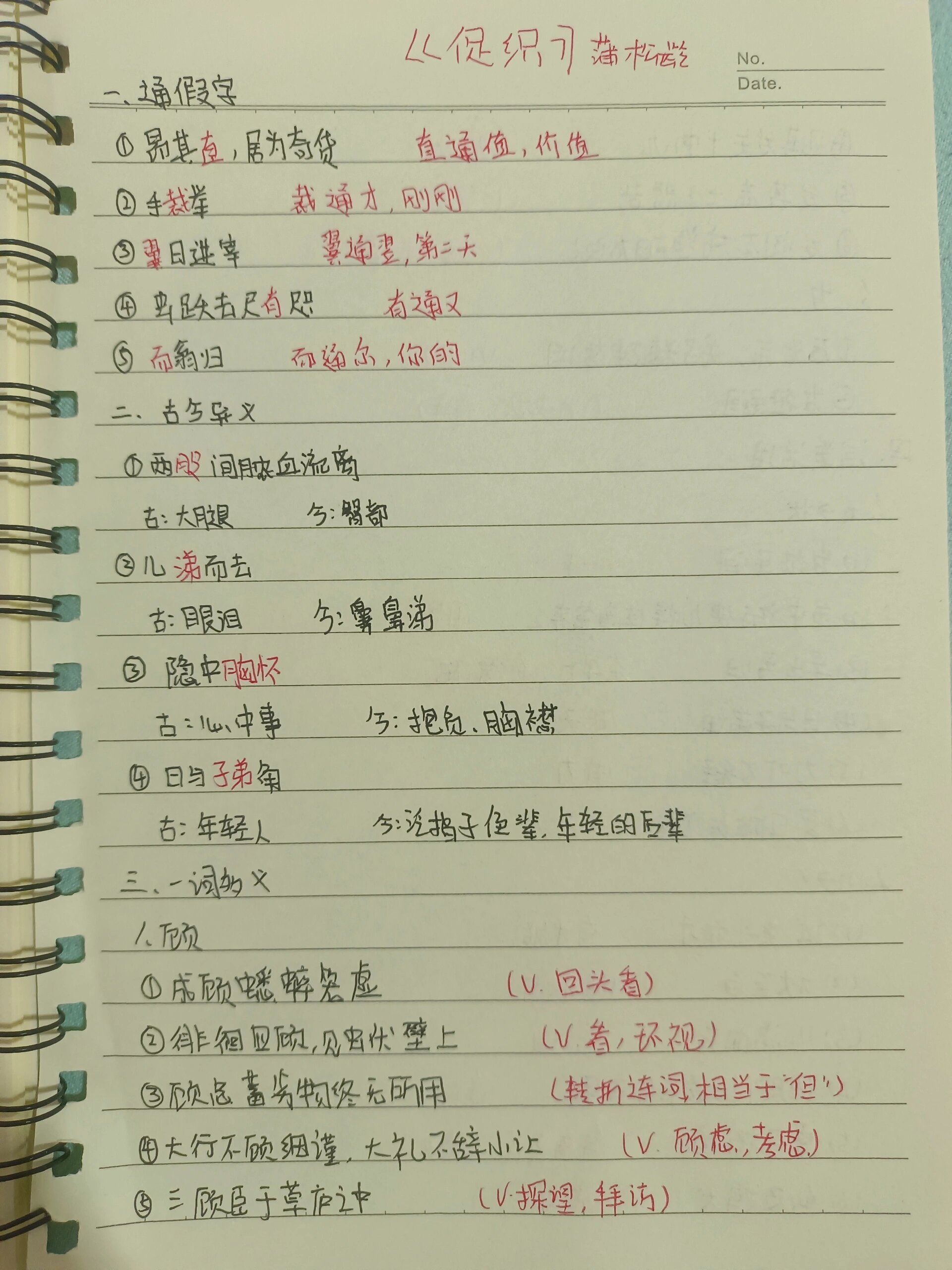 促织
