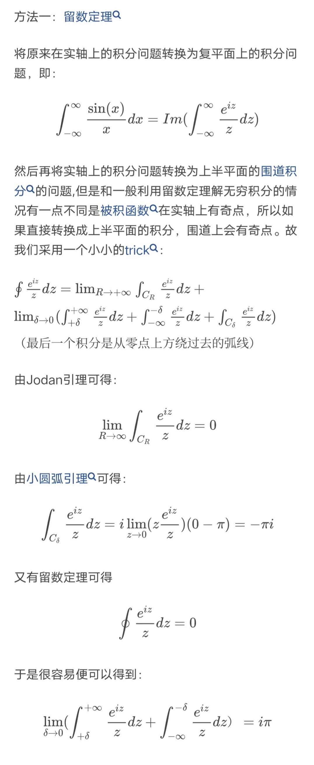 sinx分之一图片