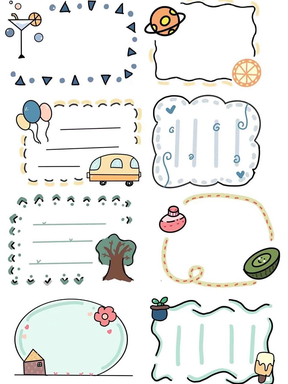 99手抄报|手帐|万用边框98 95探索鸭原创出品鸭 98原创不易