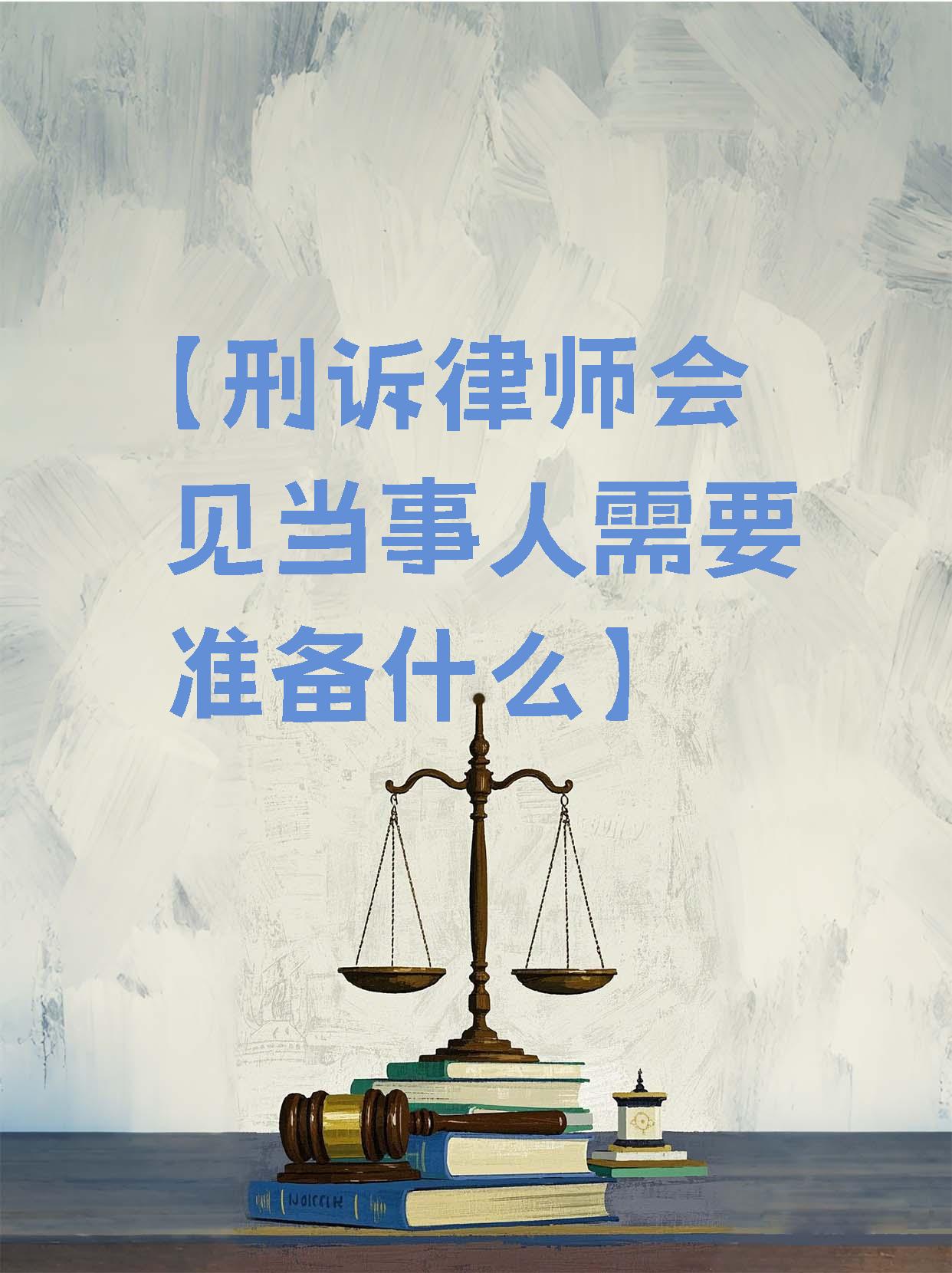 为什么当律师 为什么当律师