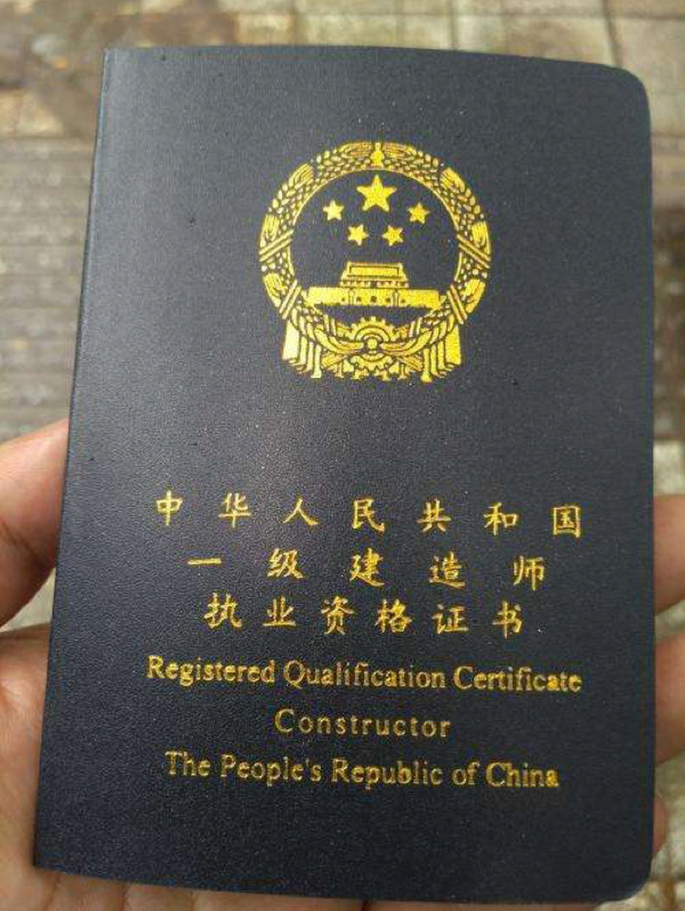 如何考取一级建造师资格证 建筑类证书考试难度系数一直是考试关心的