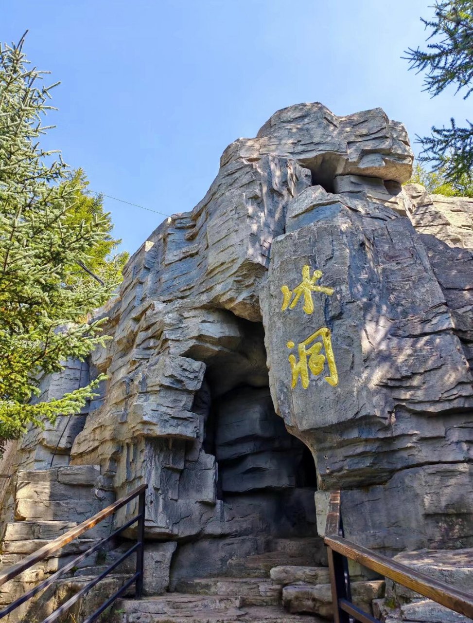 万年冰洞 "万年冰洞"位于北纬 38.