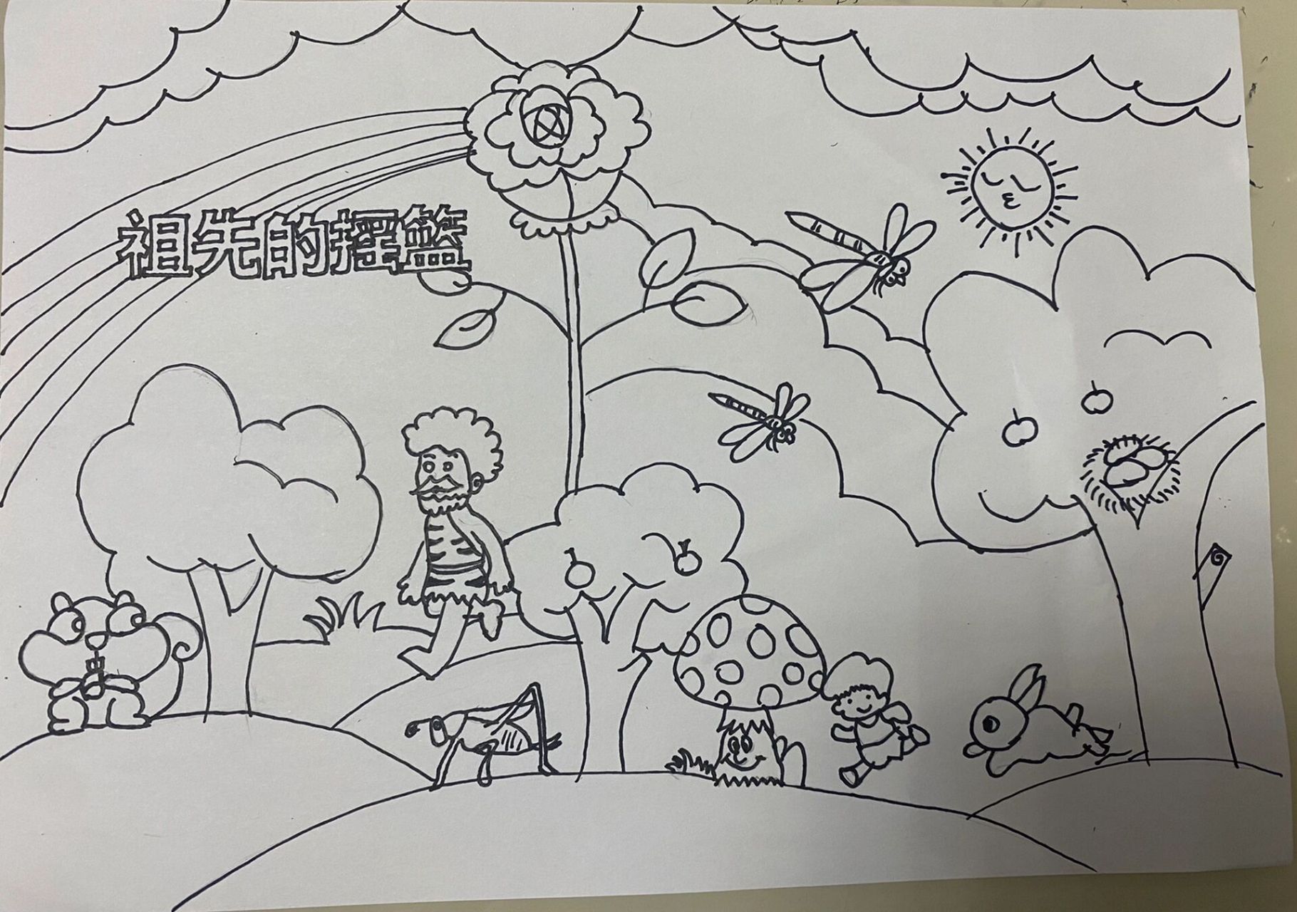 二年级下册祖先的摇篮线稿手抄报画稿刚出炉 今天又是给娃娃打工的