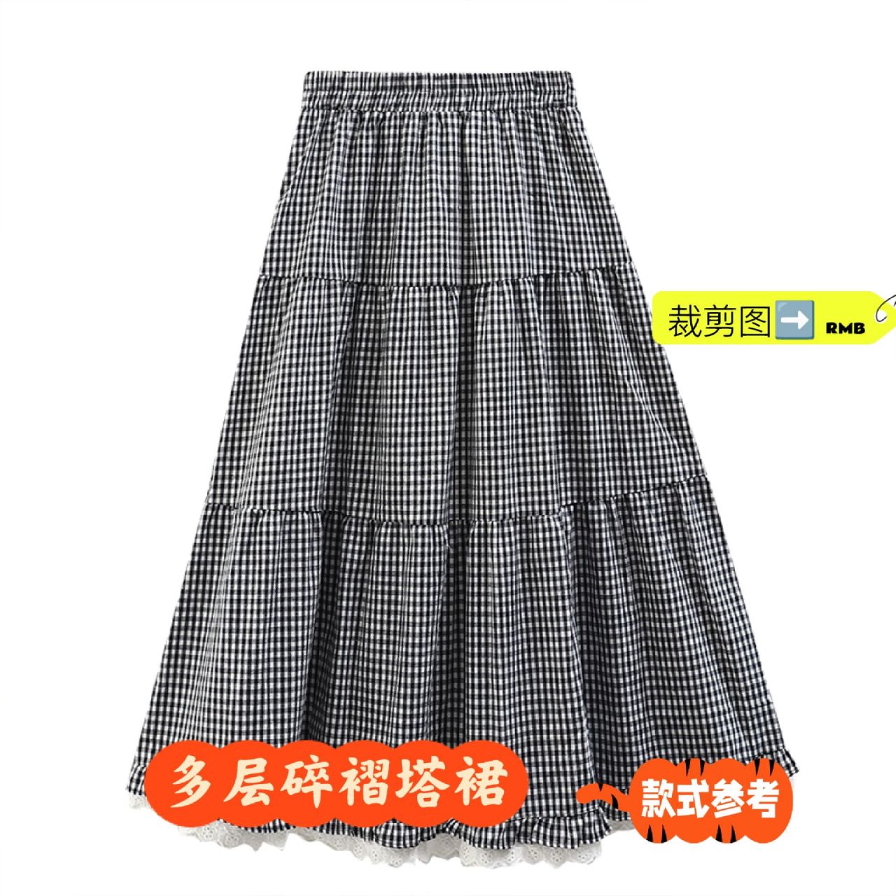 多层碎褶塔裙(附裁剪图) 图片为款式参考图,打版思路详见裁剪图