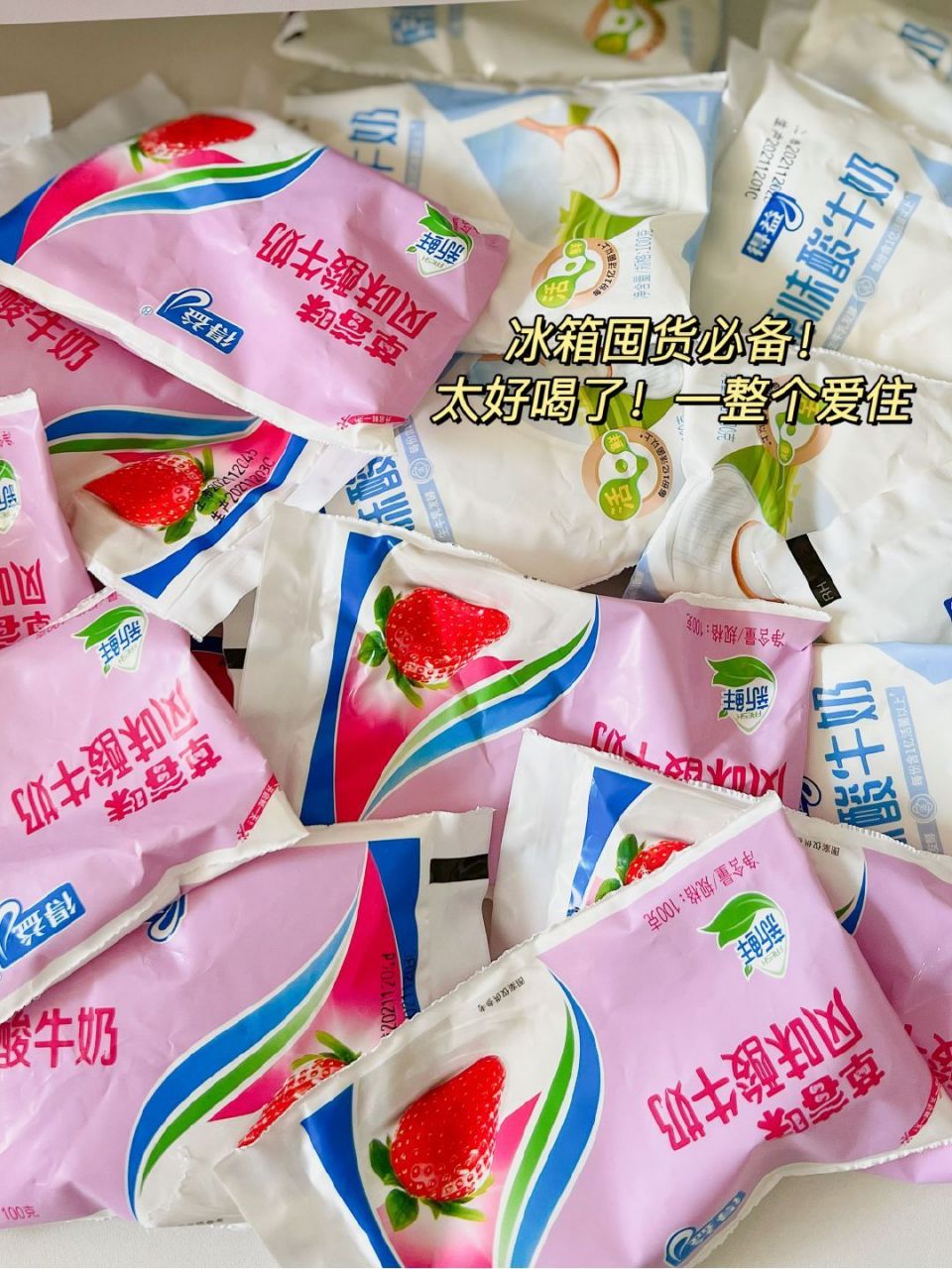 得益 风味酸牛奶10袋12.