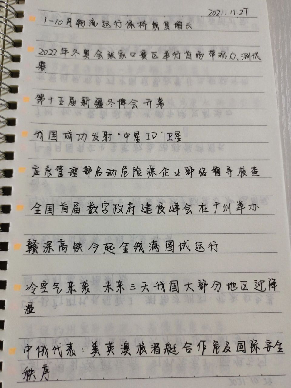 新闻联播2021年5月25日摘要(2021年5月25日新闻联播要闻精选)