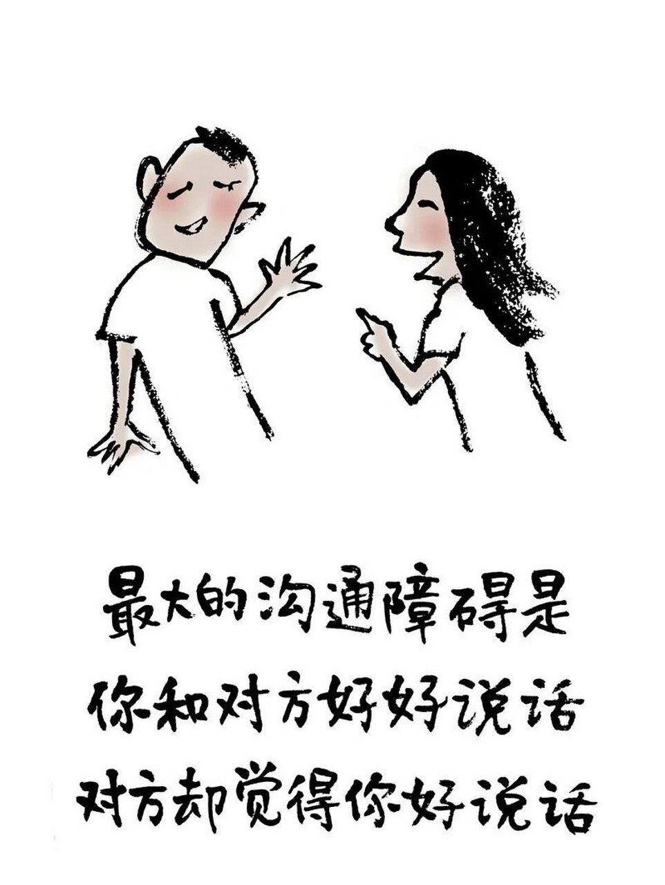 小林漫画经典语句图片