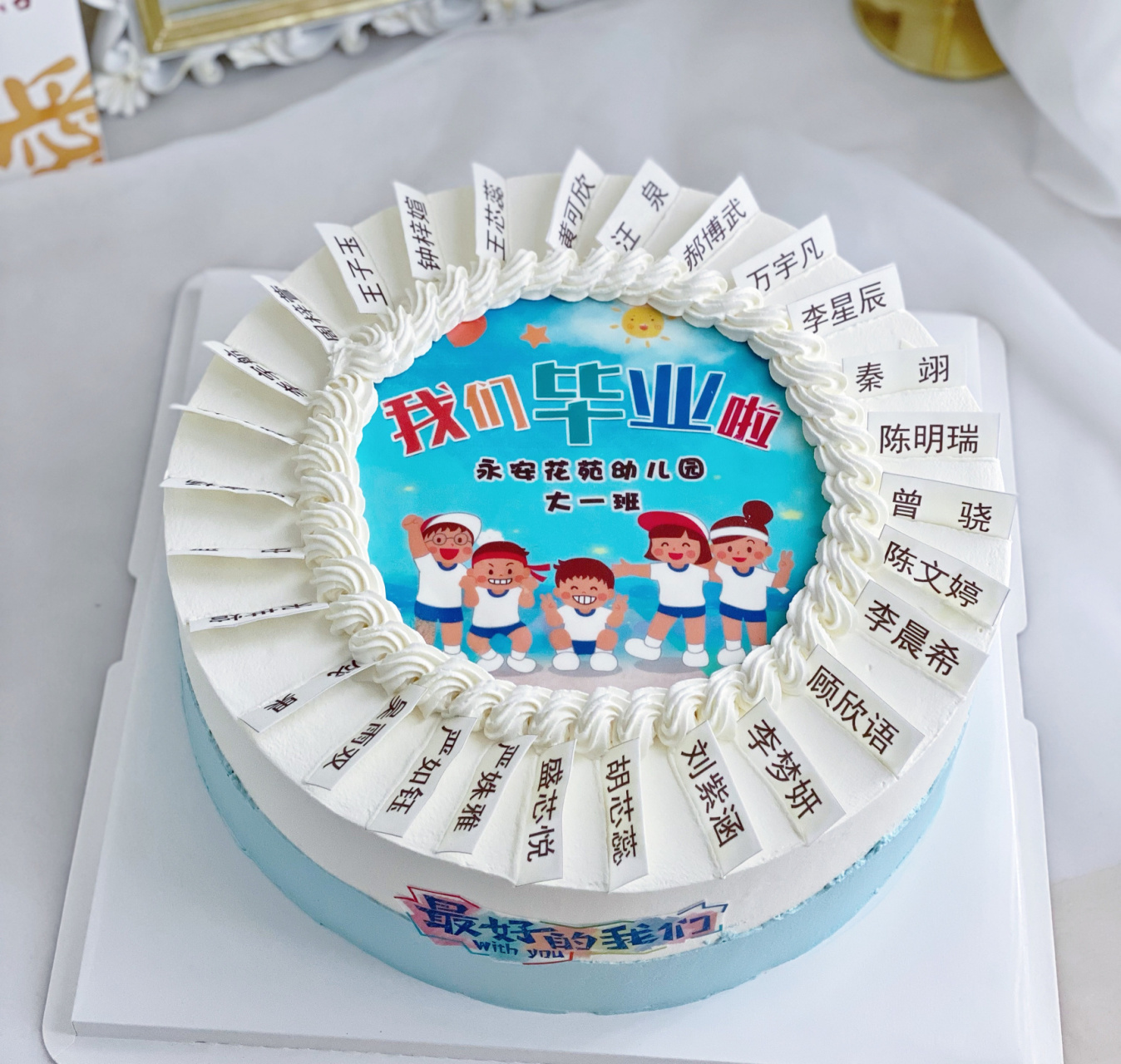 12寸毕业季蛋糕 中间为糯米纸打印,边上的姓名也是糯米纸打印后背直接