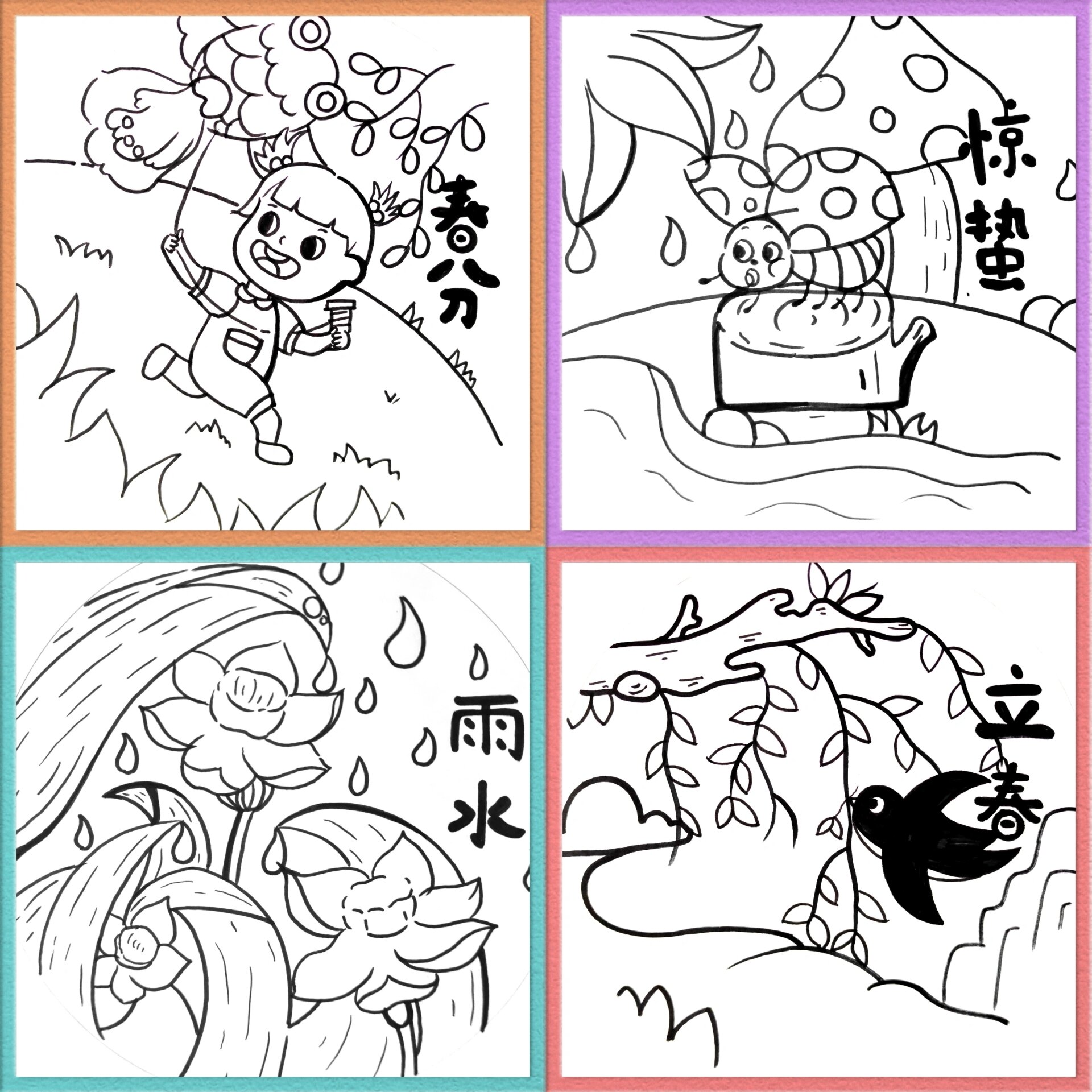 二十四节气简笔画(附线稿