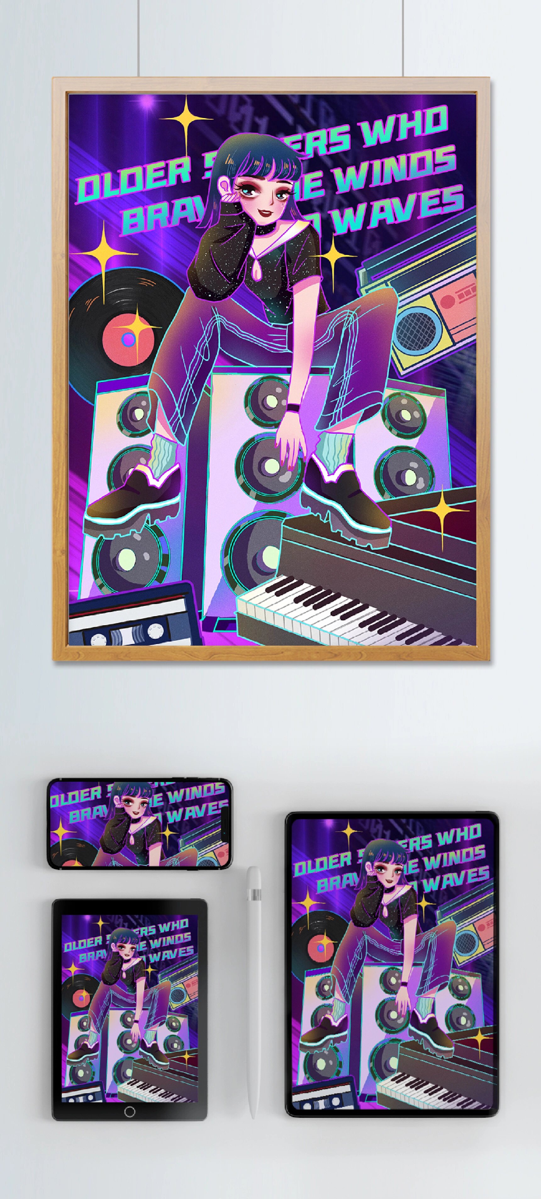 炫酷潮流电音节90狂欢节时尚插画海报