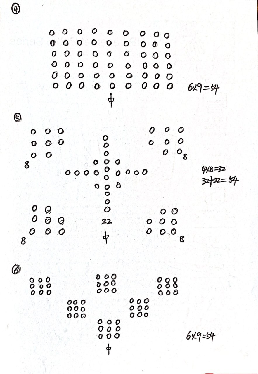 54人舞蹈队形 好朋友班级排练需要,送完娃上学赶紧整理一下,分享出来