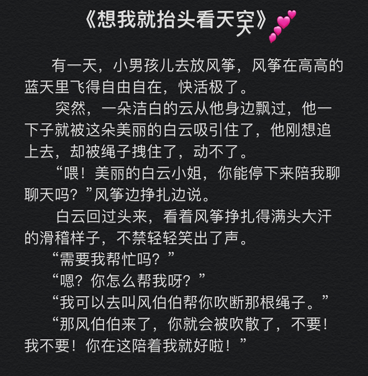 情侣|每天一篇睡前故事2661536615哄女朋友睡觉 78 你来或