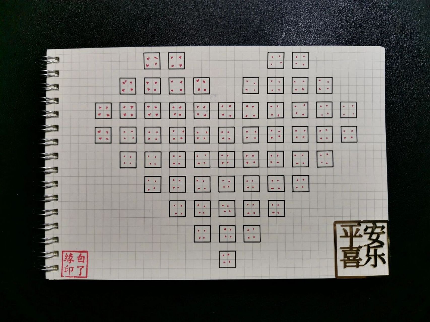 方块爱心 情人节爱心表白 临摹非原创🎥臉頬發熱 a5网格本 5mm格子