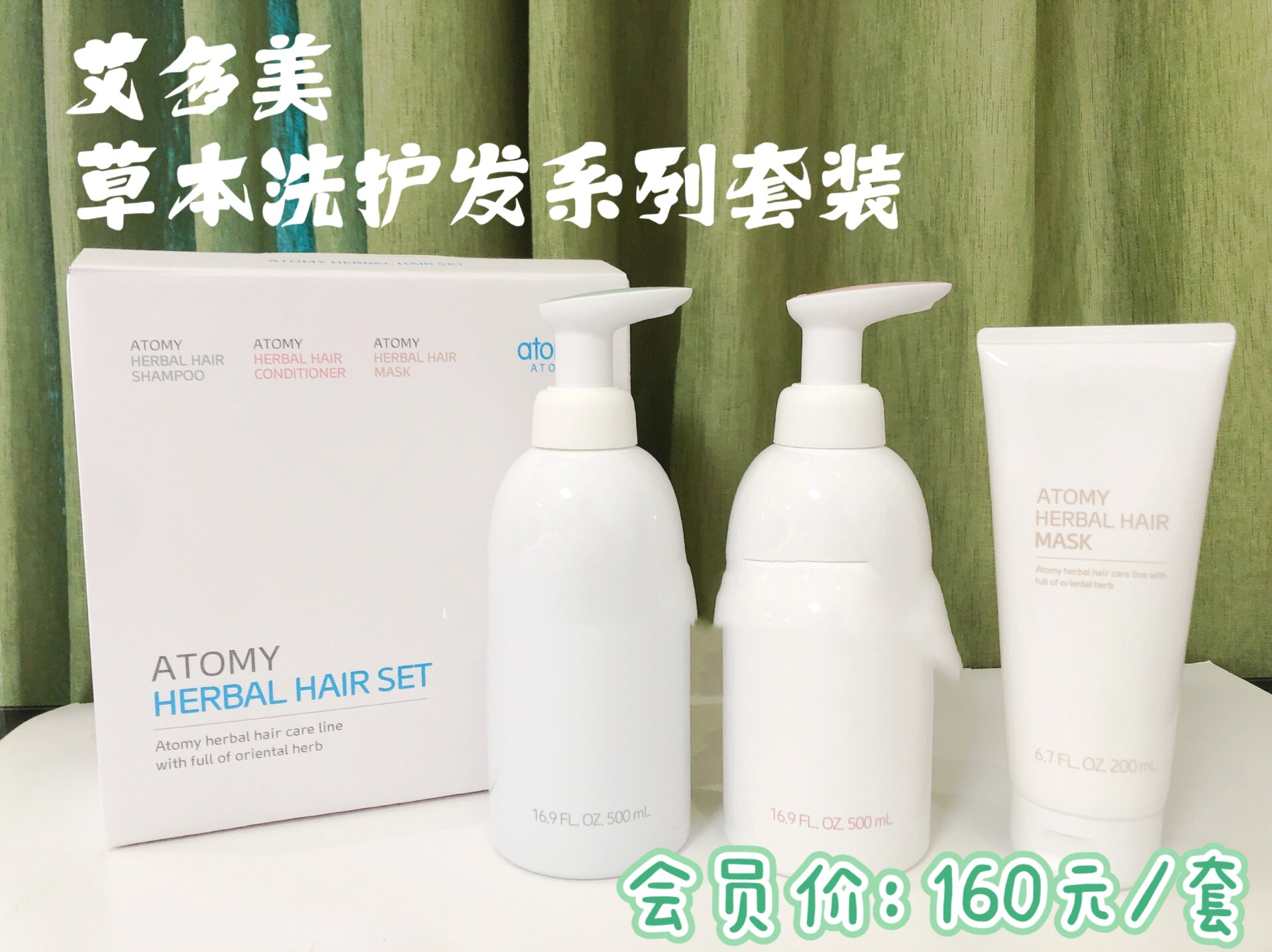 艾多美草本洗发水有什么功效?