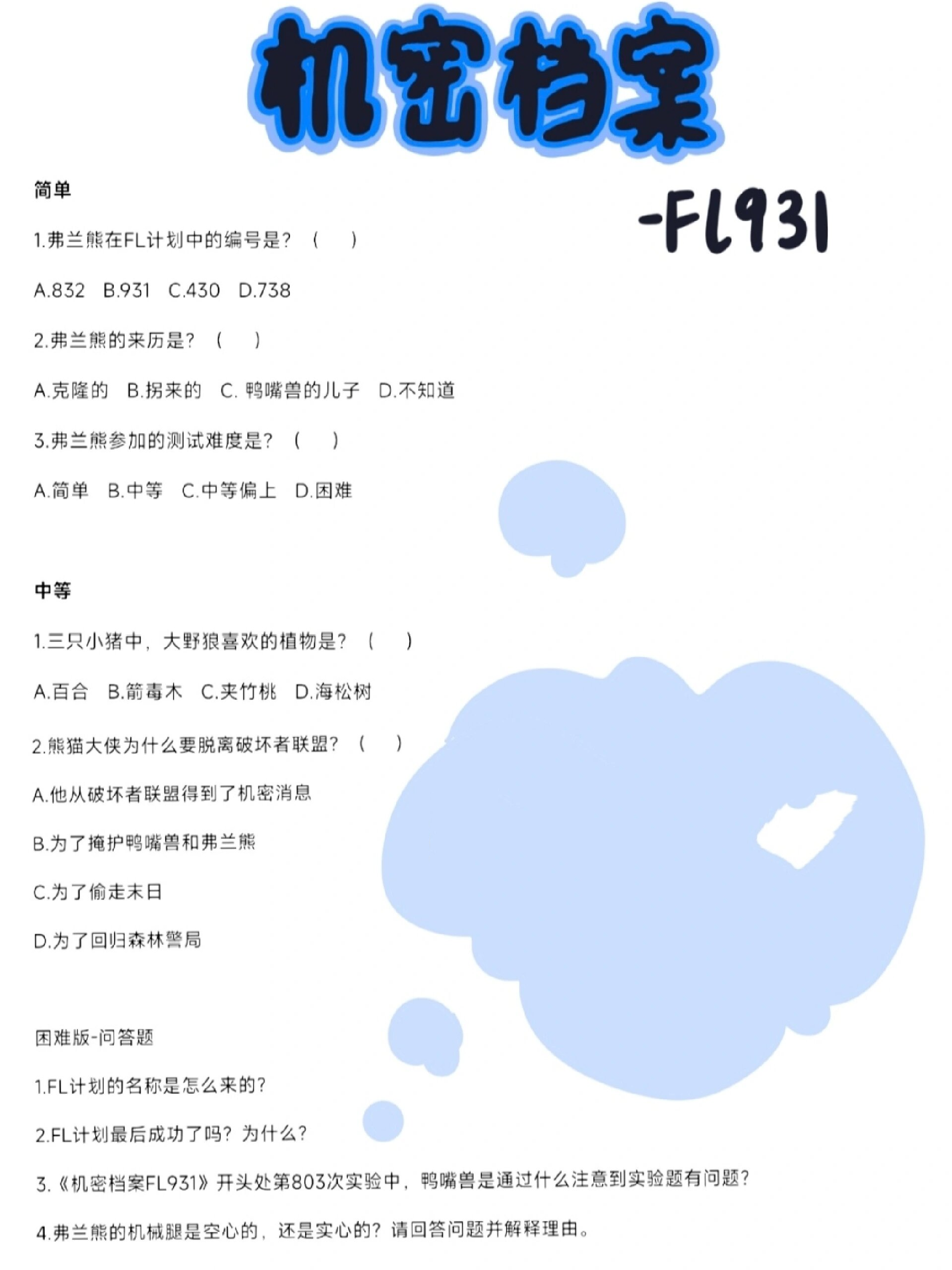 973理论推理第一页测试