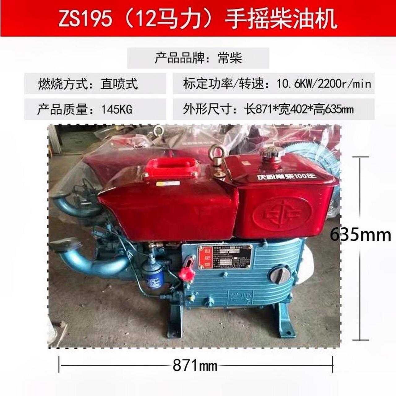 中国常柴柴油机