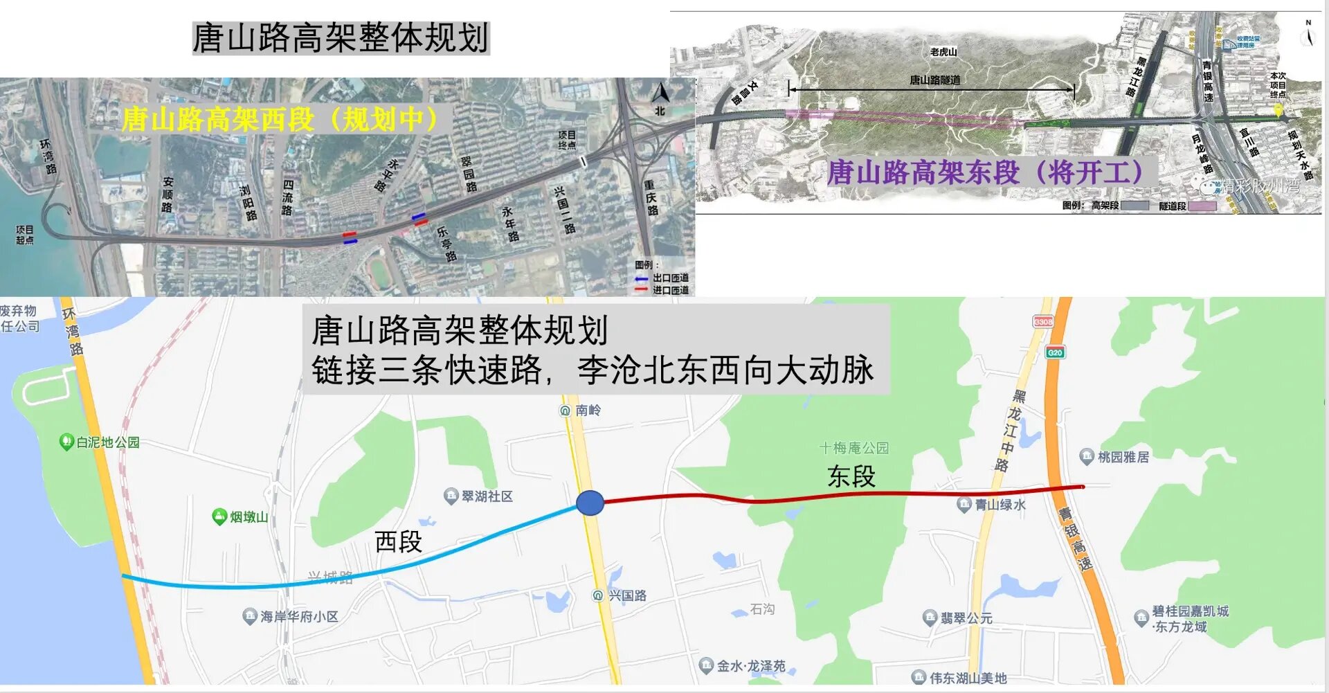 东段开建,西段搁置,唐山路高架威力减半 青岛唐山路高架东段进入开工