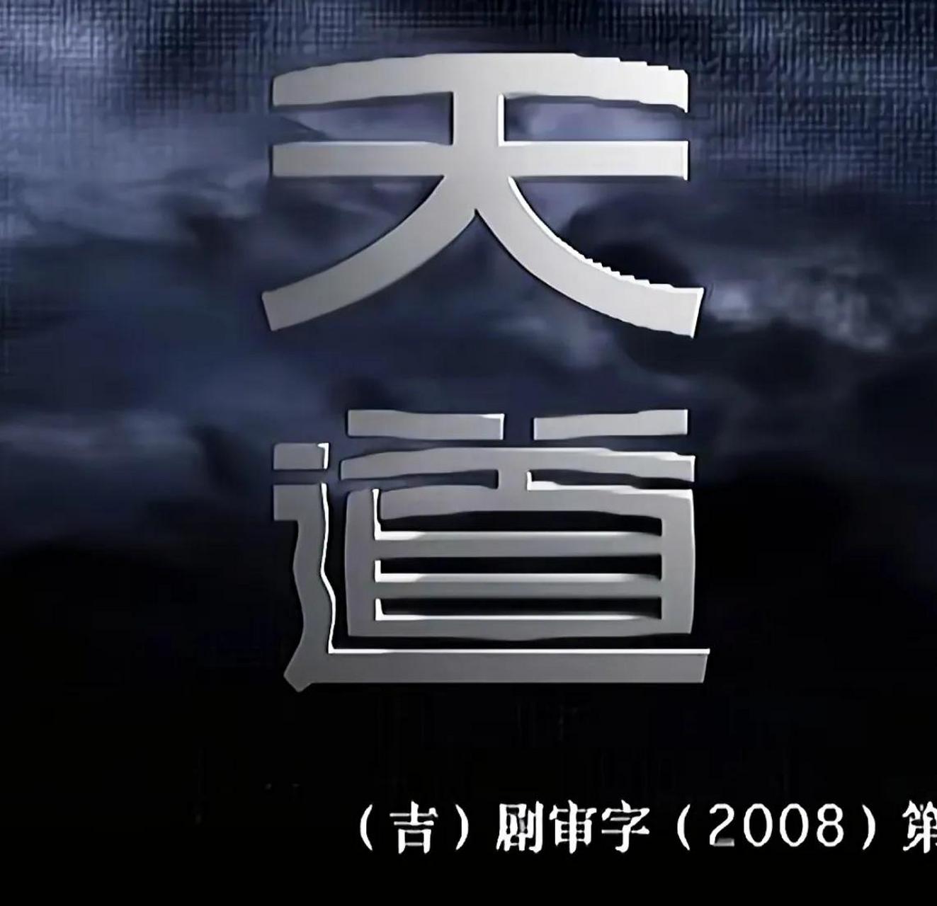 电视剧《天道》中,丁元英被塑造成一位世事洞明,人情练达的商界奇才