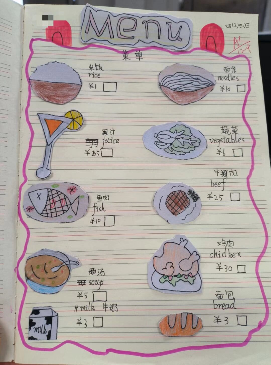 pep 四上unit5 dinners ready menu 英语作业