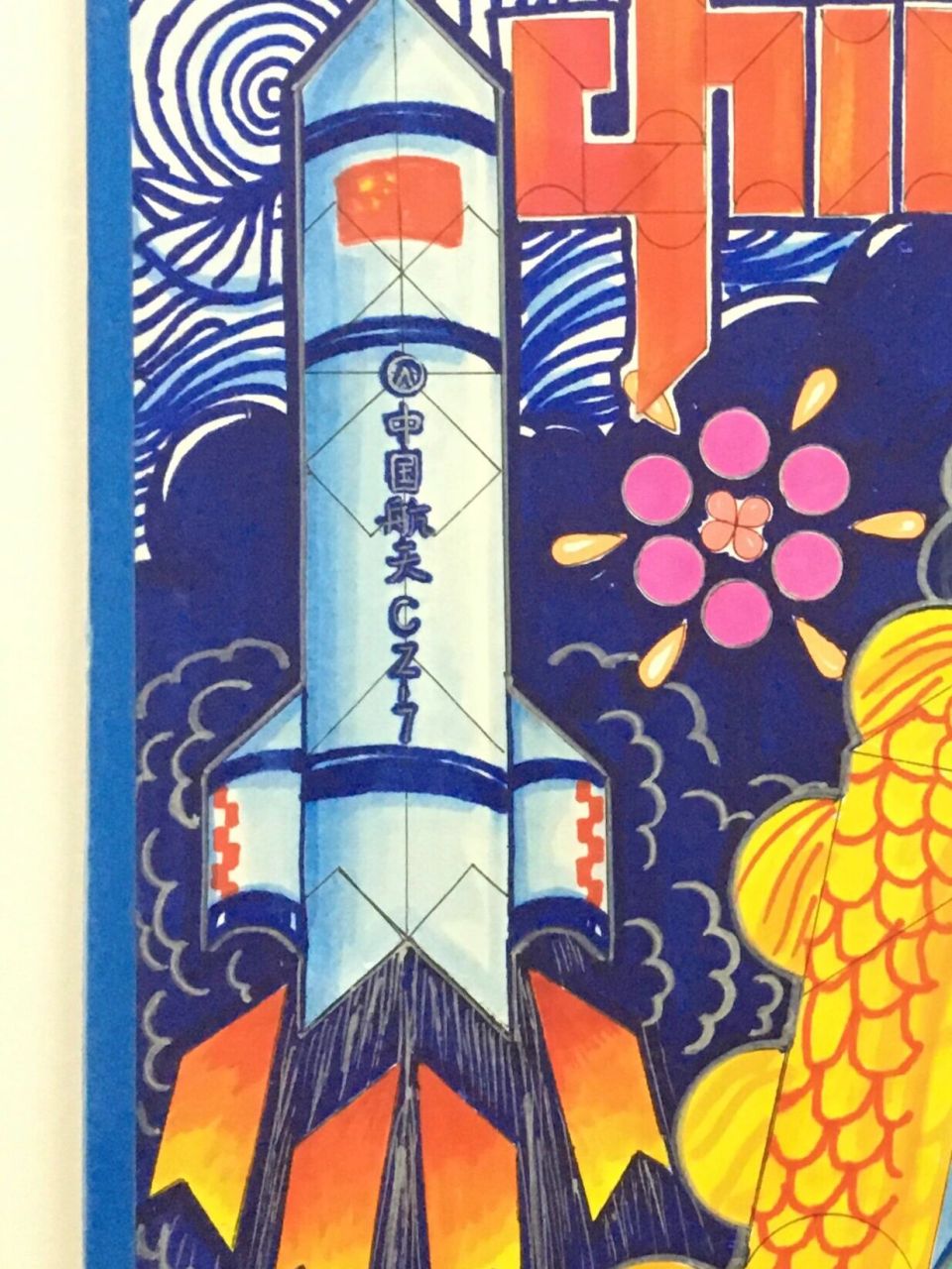七巧板之中国大火箭