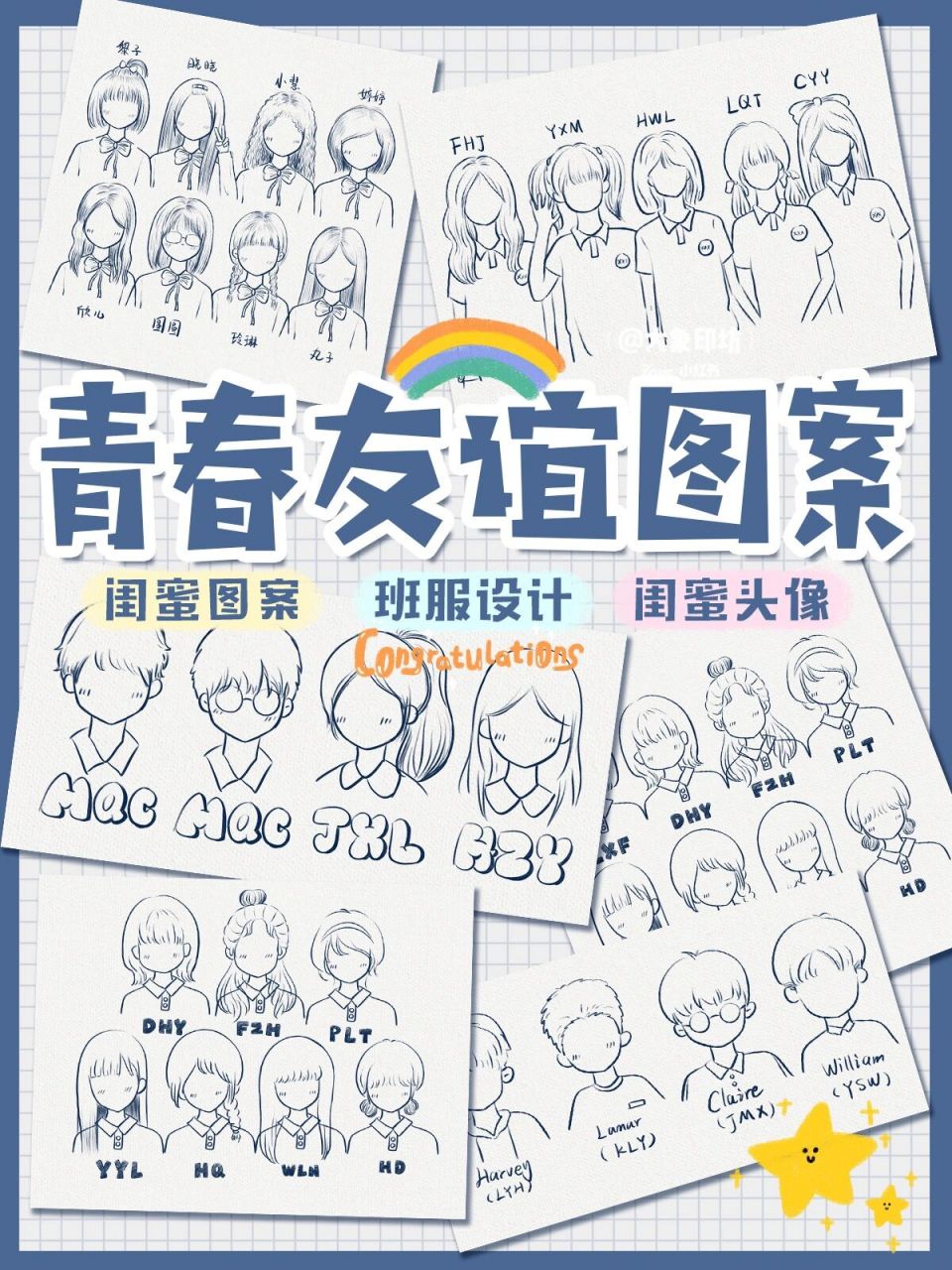 友谊长存简笔画7815手绘有意义闺蜜/朋友图 三年如一日 转眼间