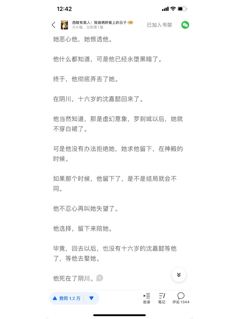 知乎小说官方网站，知乎小说官方网站APP