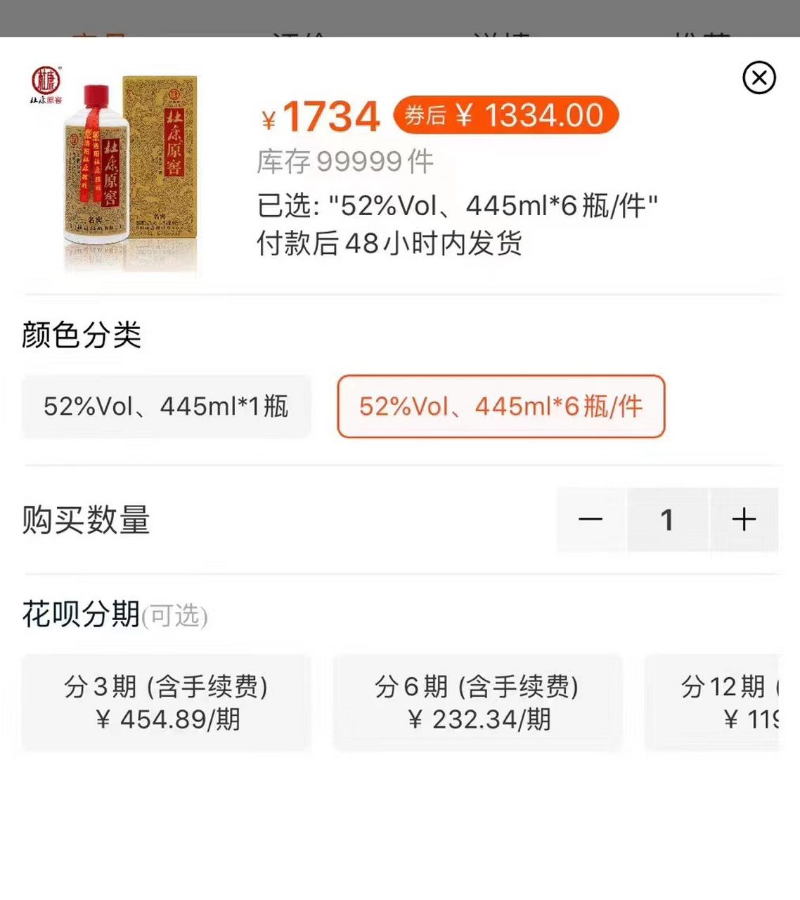 杜康原窖 杜康原窖7852度浓香 洛阳杜康出品,一箱6瓶,内配3个礼品袋