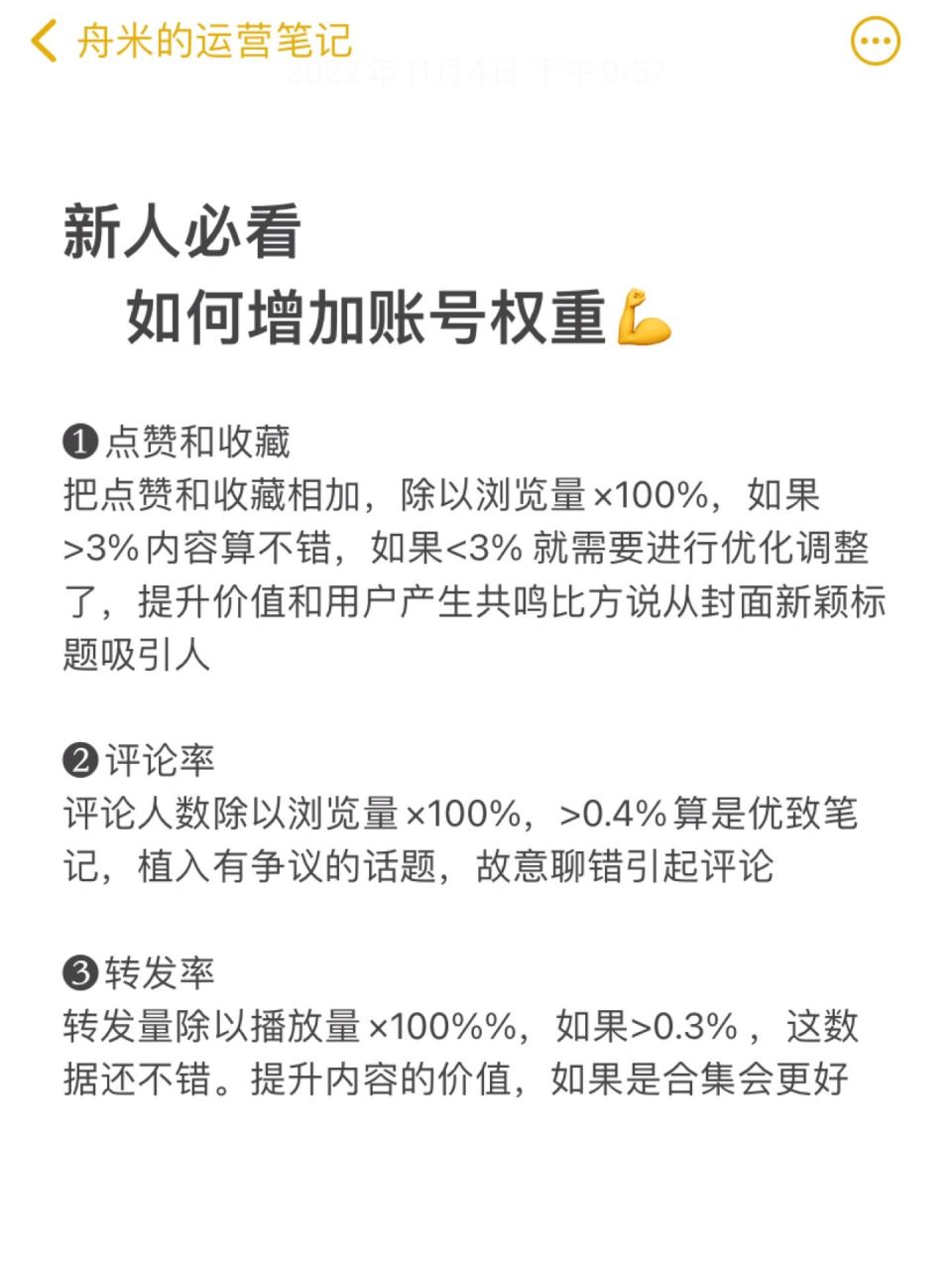 怎么提高手机小游戏广告权重_怎么给小游戏去广告 怎么进步手机小游戏广告权重_怎么给小游戏去广告 神马词库