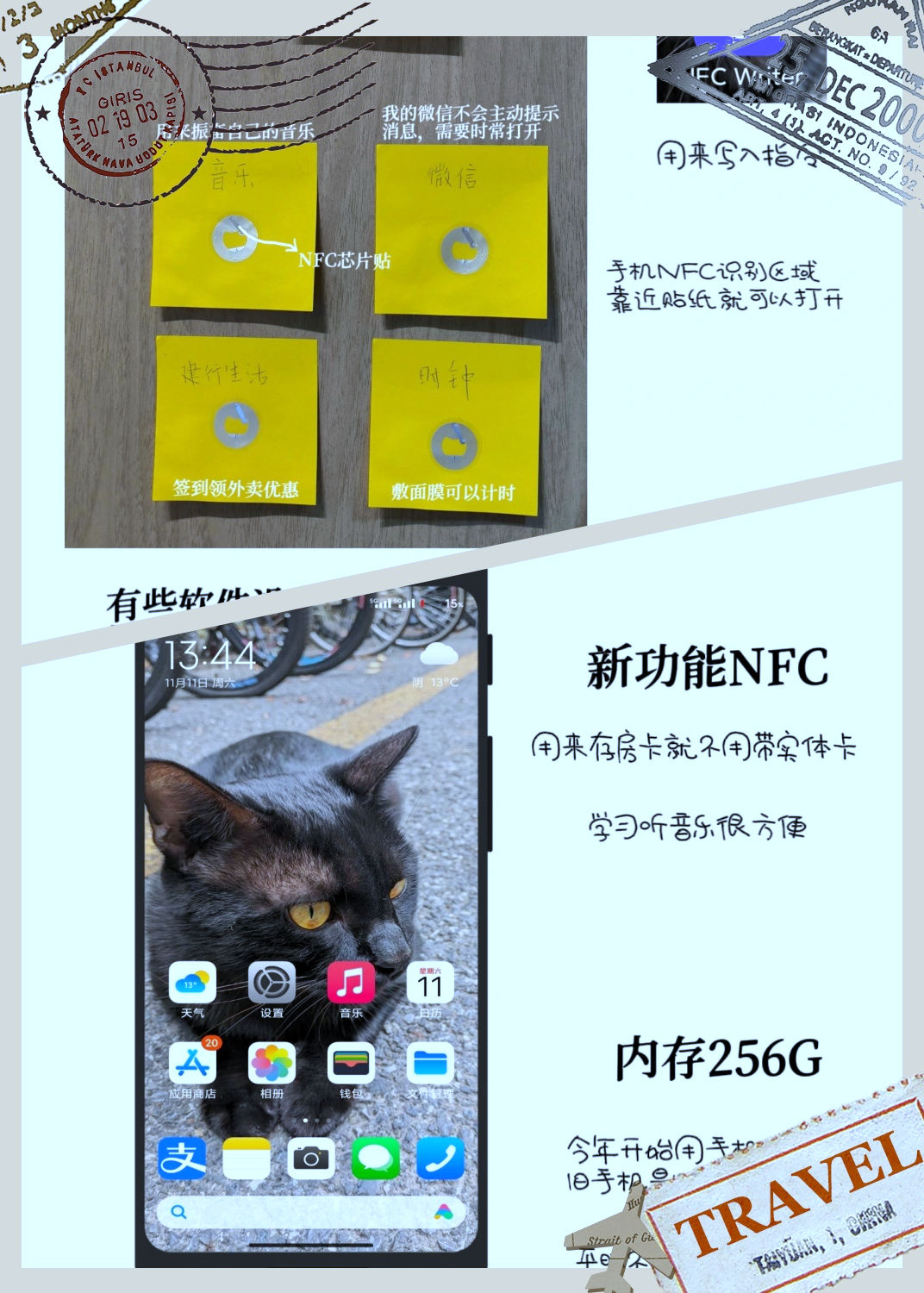 关于手机里nfc是什么功能的信息