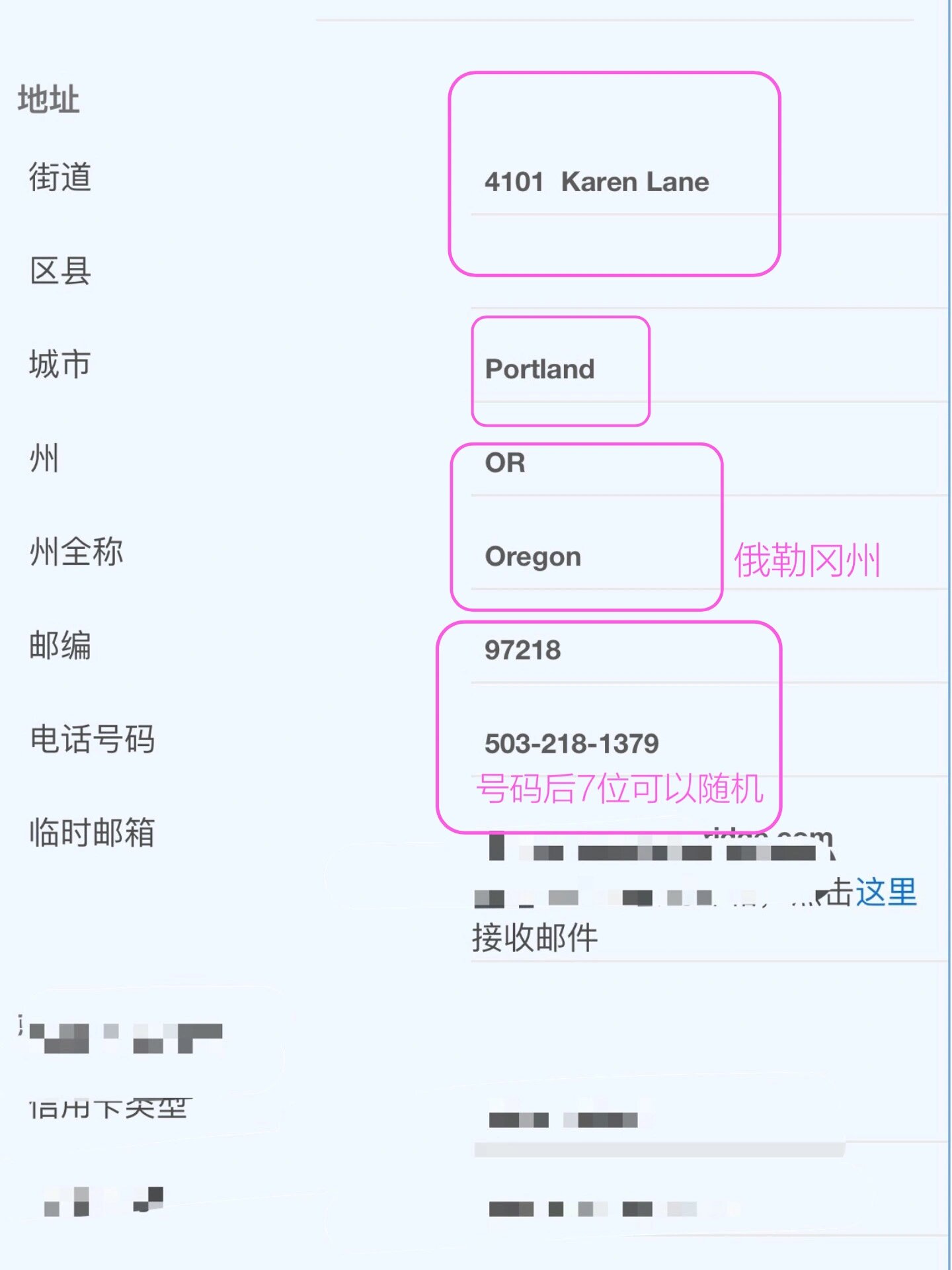 美丽国id免税小tips(附5大免税州邮编