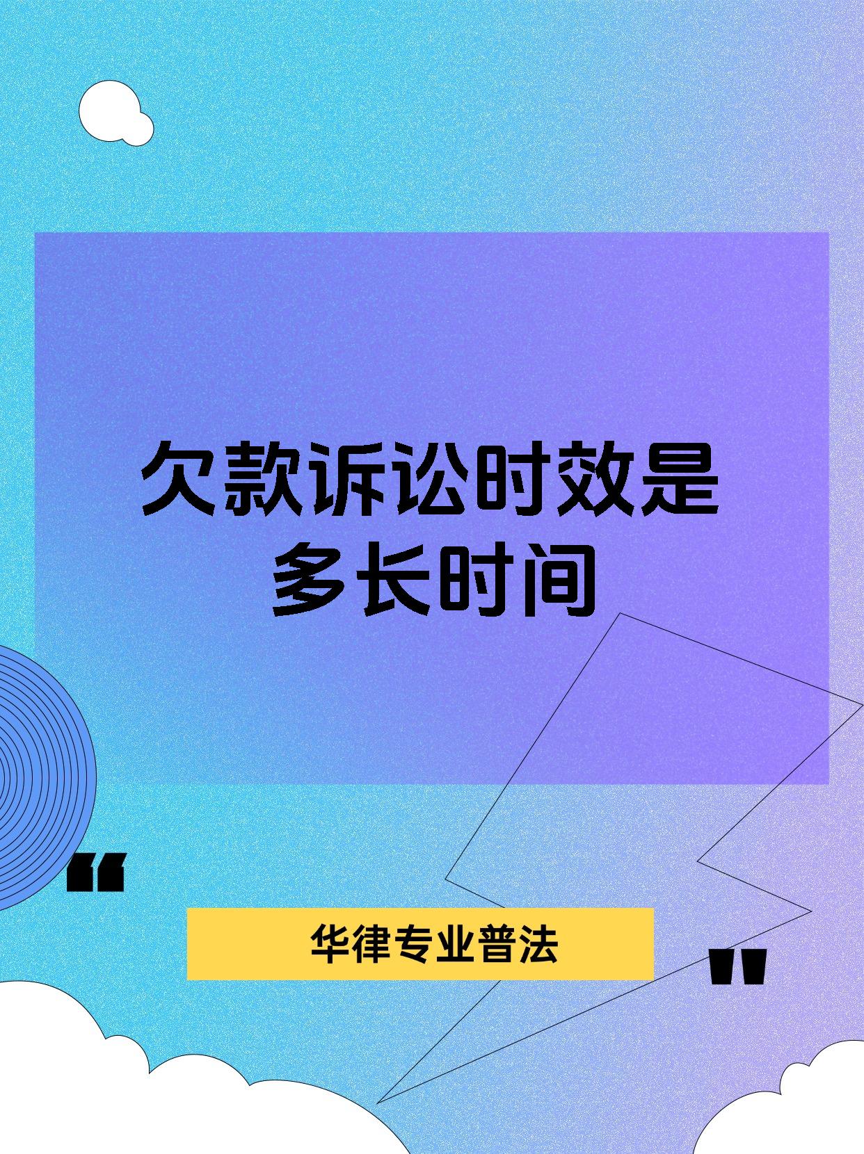 逾期多久法院起诉(欠款逾期多久会起诉)