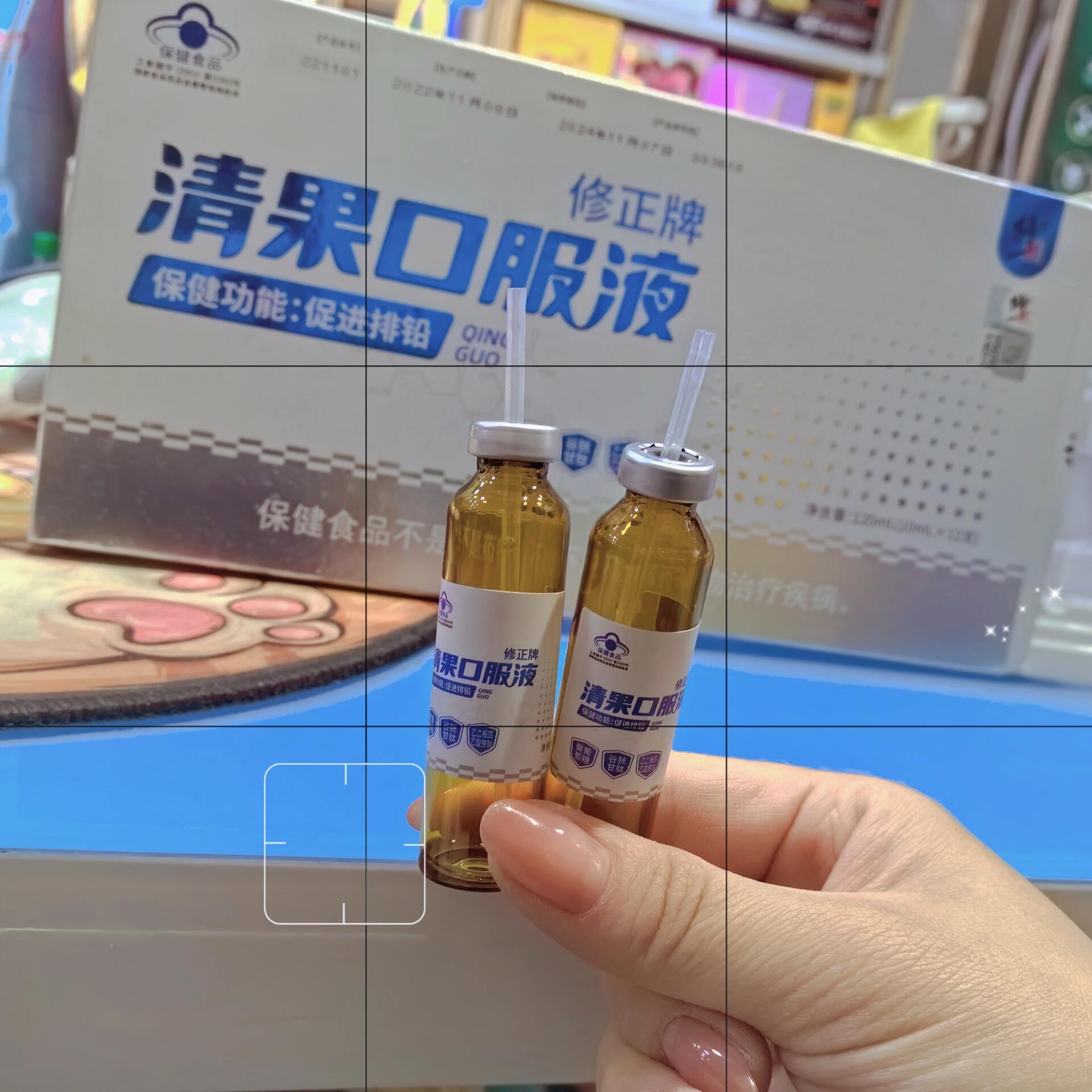 排铅口服液