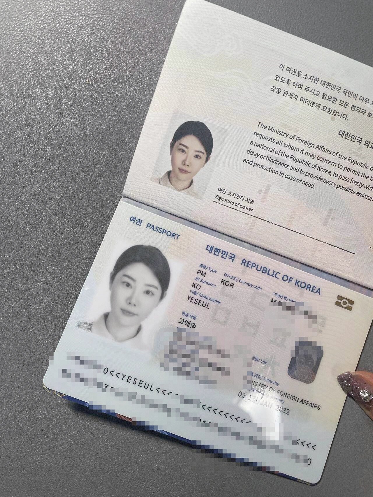 韩国的新护照如何?🇰🇷한국여권