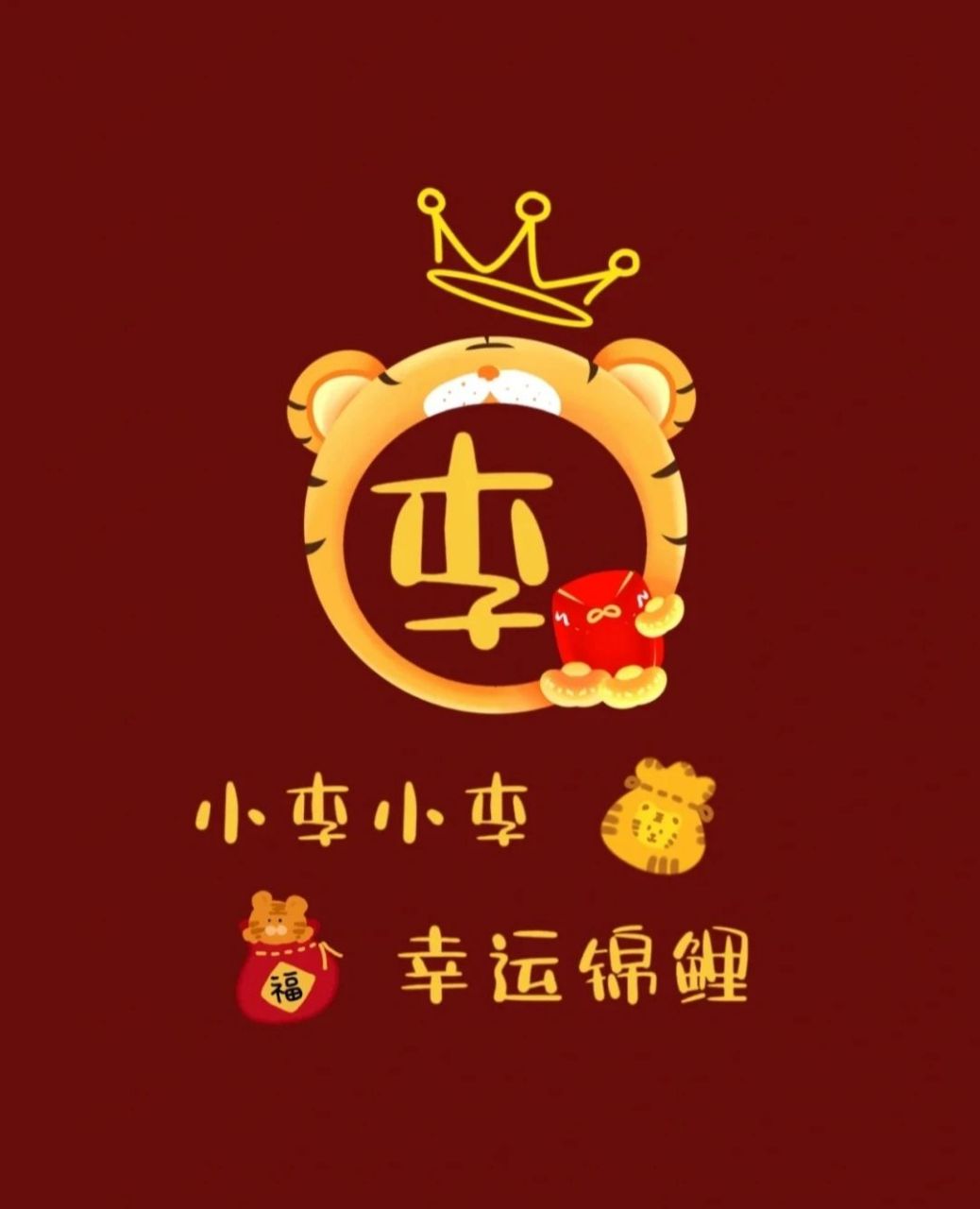 李字logo头像图片