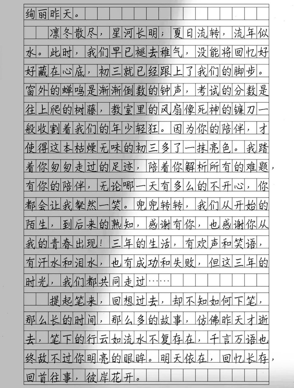 《你是我心中的那一束光》 优秀作文《你是我心中的那一束光》我落笔
