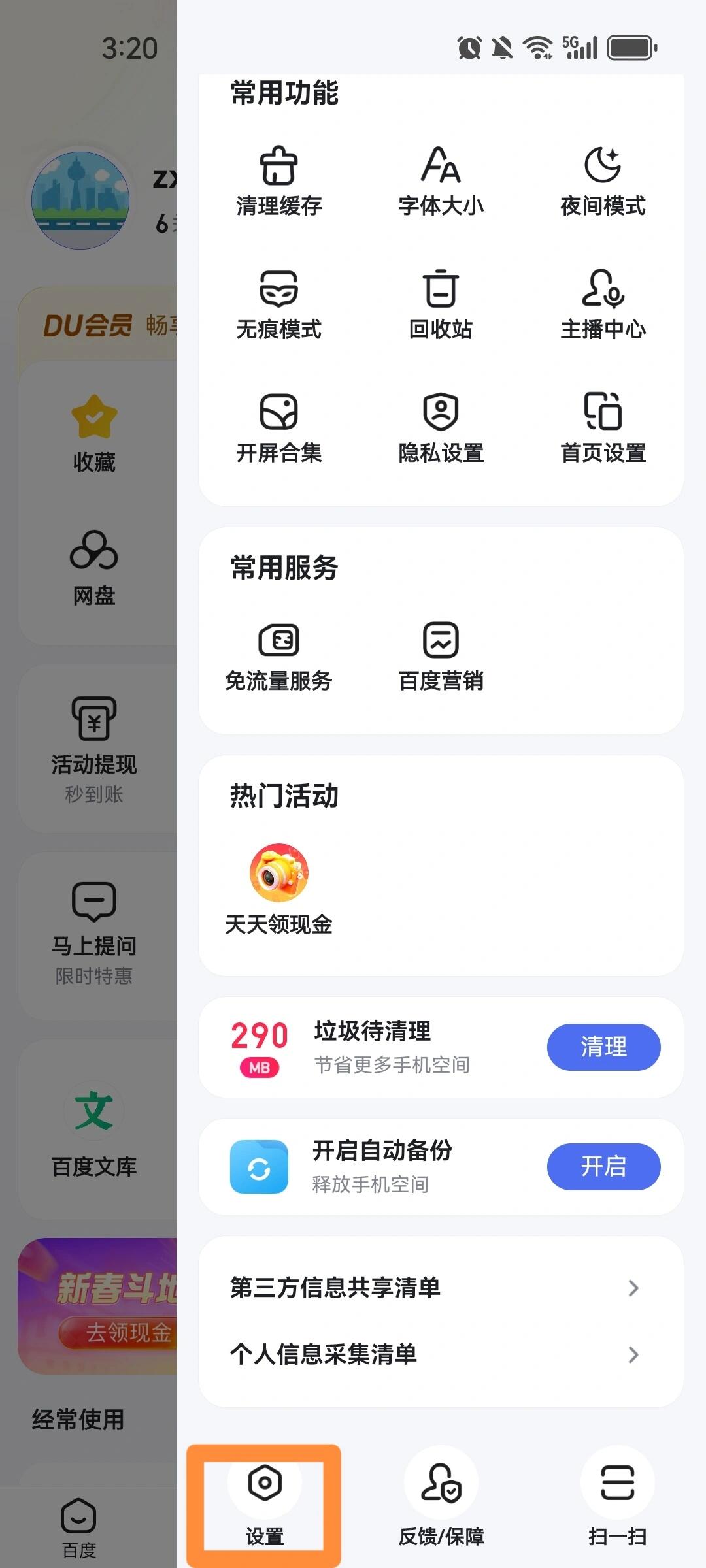 如何将百度设为默认网页=怎么把百度设置为默认网址