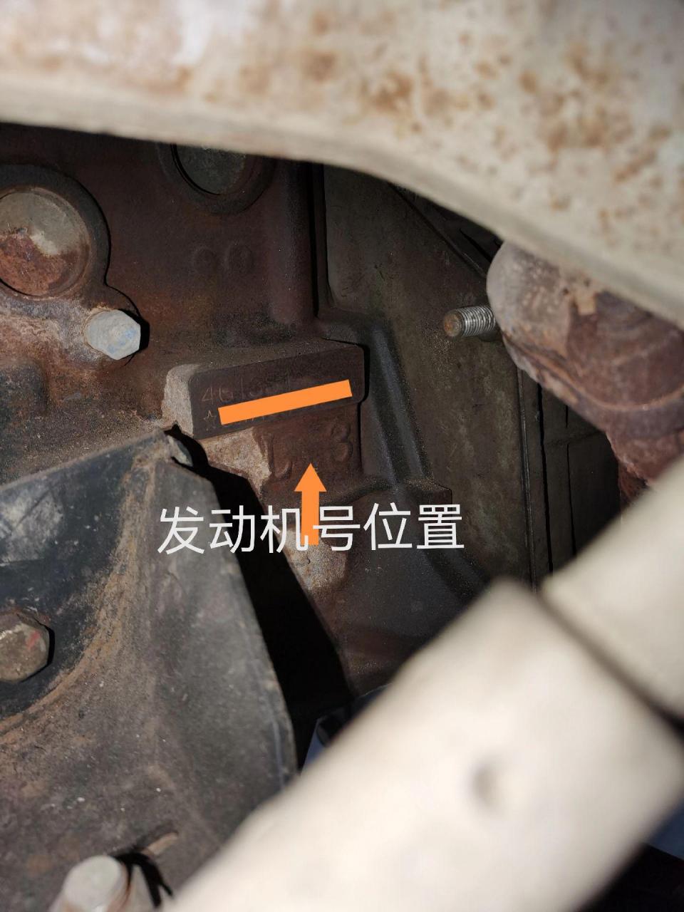 10年众泰5008车架号及发动机号位置#汽车年审 #汽车检测 #汽车 #审车