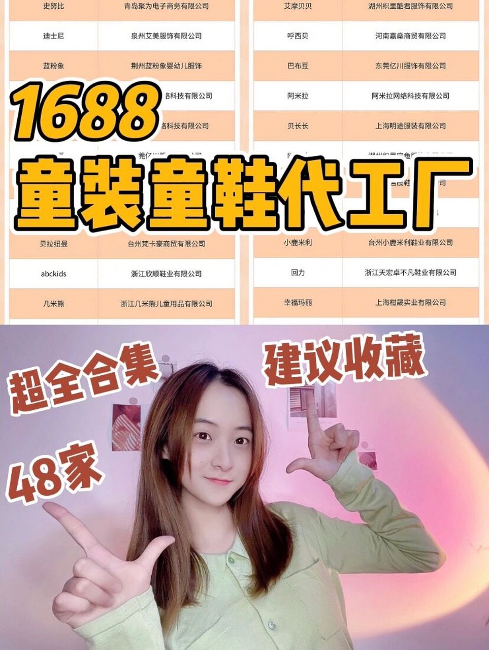 超全60151688童裝童鞋代工廠合集9215建議收藏97 給大家