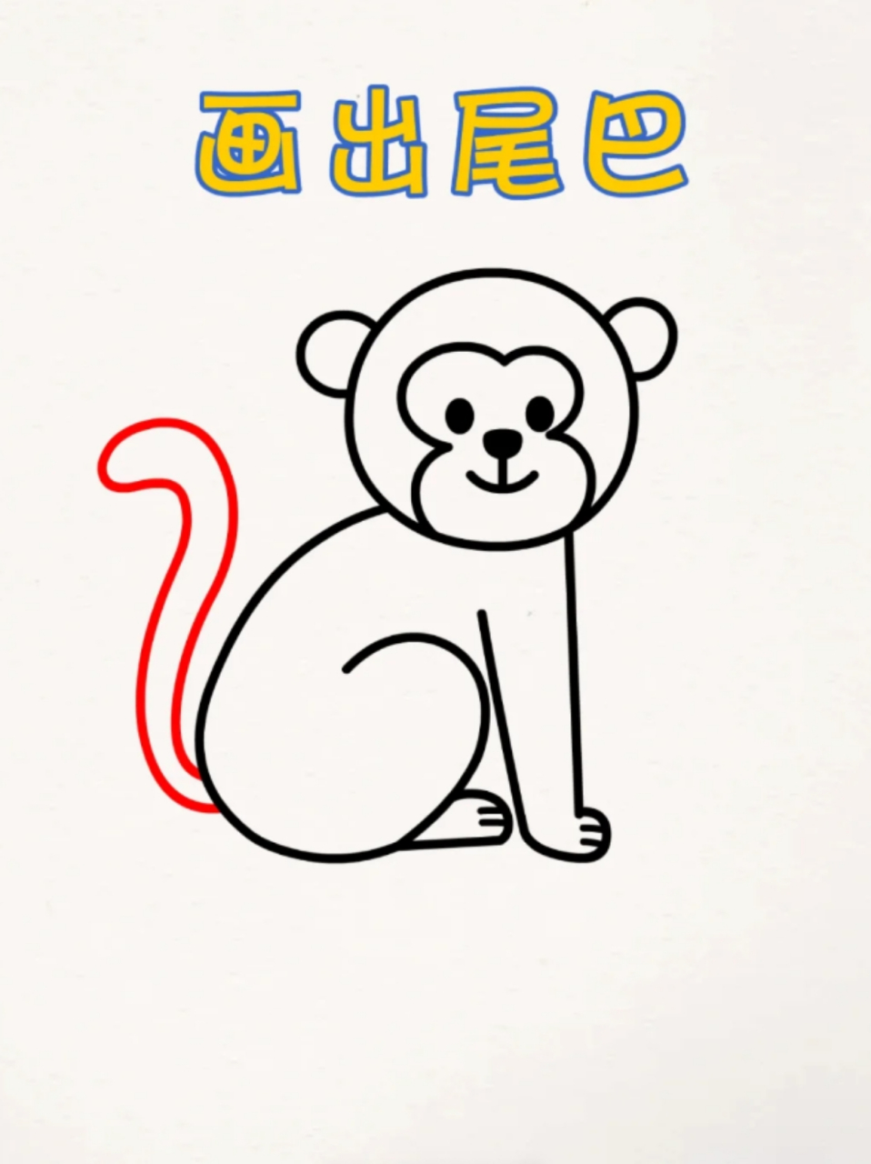 猴子怎么画好看又简单 97猴子在世界各地有着生活,品种有超过120种.